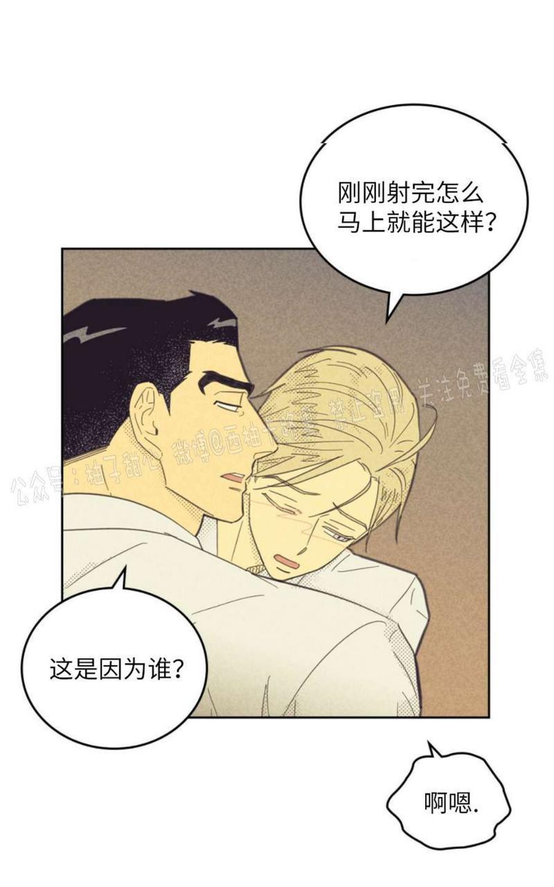 onoroff[耽美]韩漫全集-第64话无删减无遮挡章节图片 