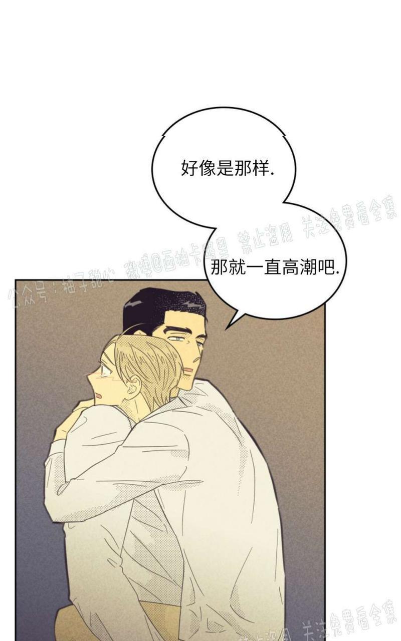 onoroff[耽美]韩漫全集-第64话无删减无遮挡章节图片 
