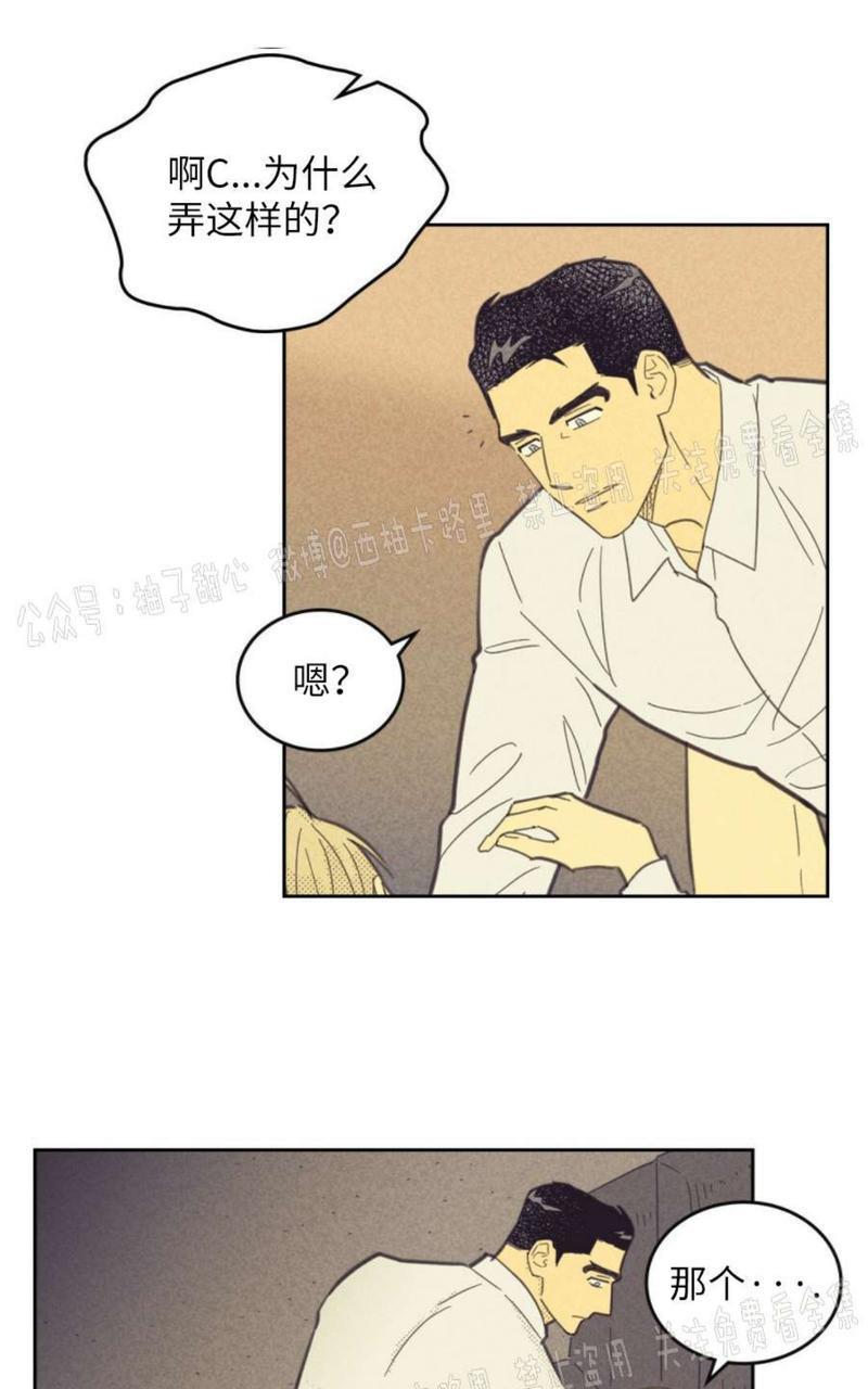 onoroff[耽美]韩漫全集-第64话无删减无遮挡章节图片 