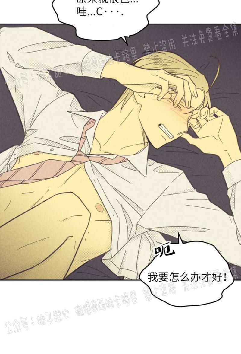 onoroff[耽美]韩漫全集-第64话无删减无遮挡章节图片 