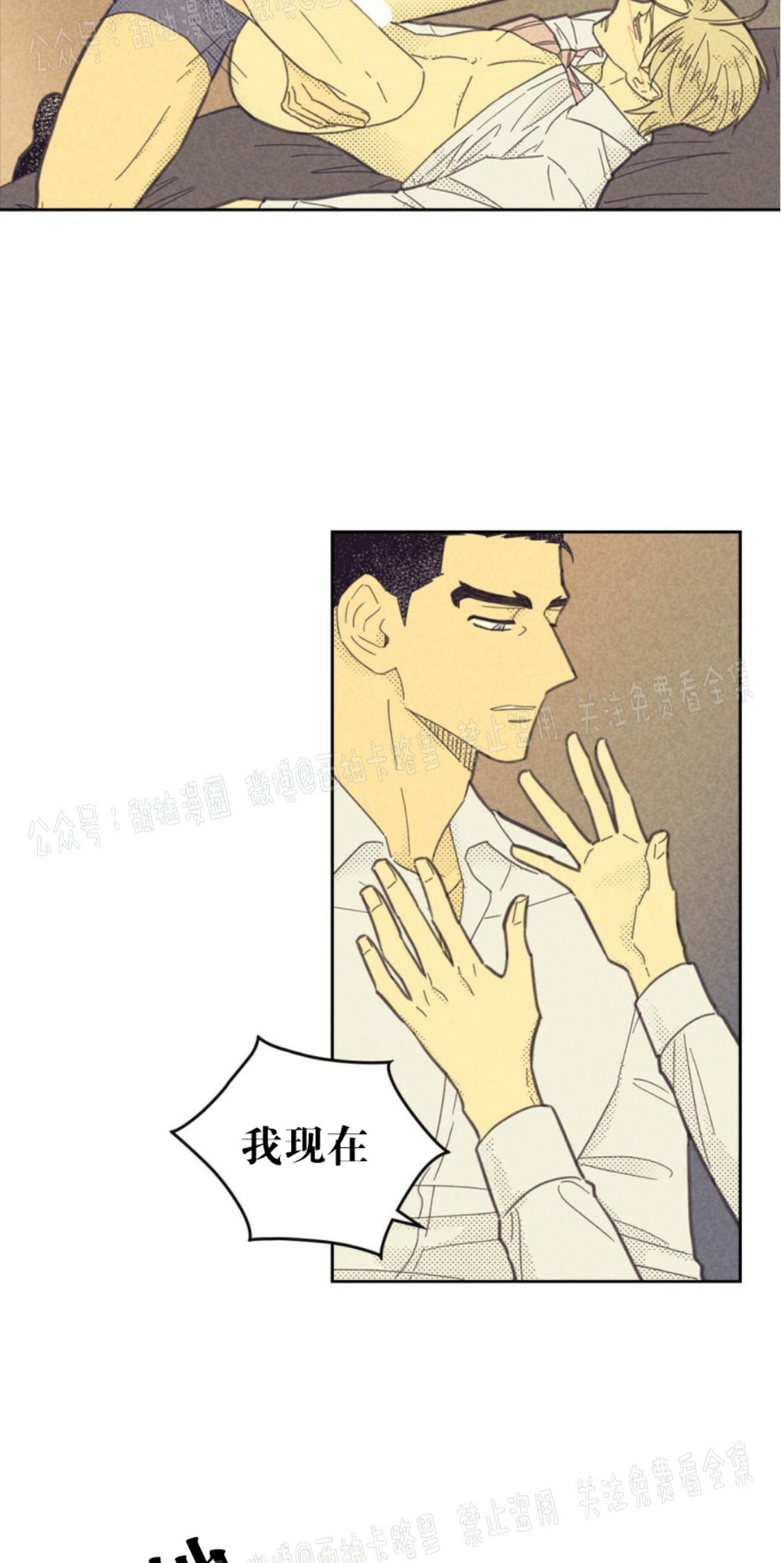 onoroff[耽美]韩漫全集-第65话无删减无遮挡章节图片 