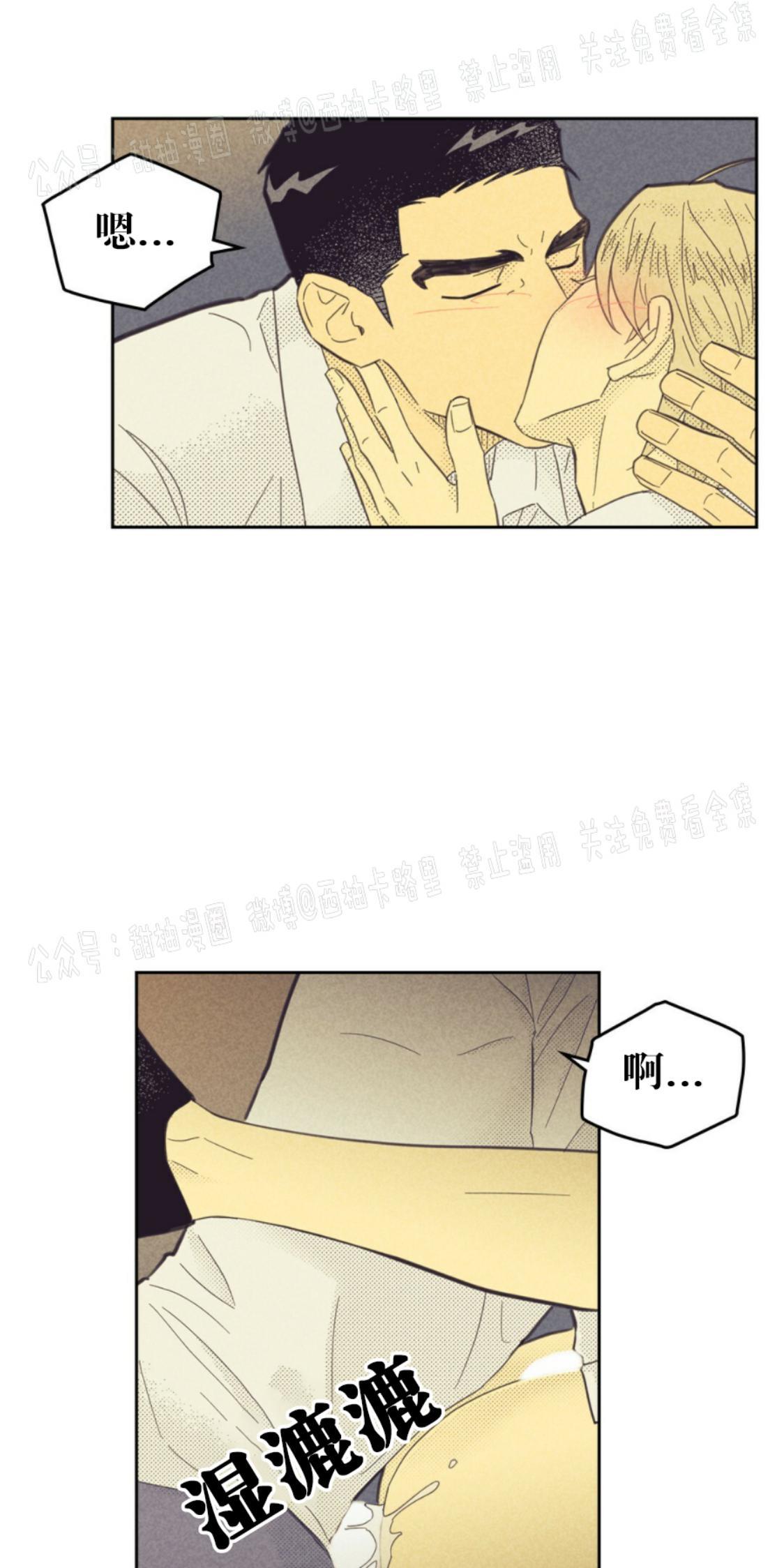 onoroff[耽美]韩漫全集-第65话无删减无遮挡章节图片 