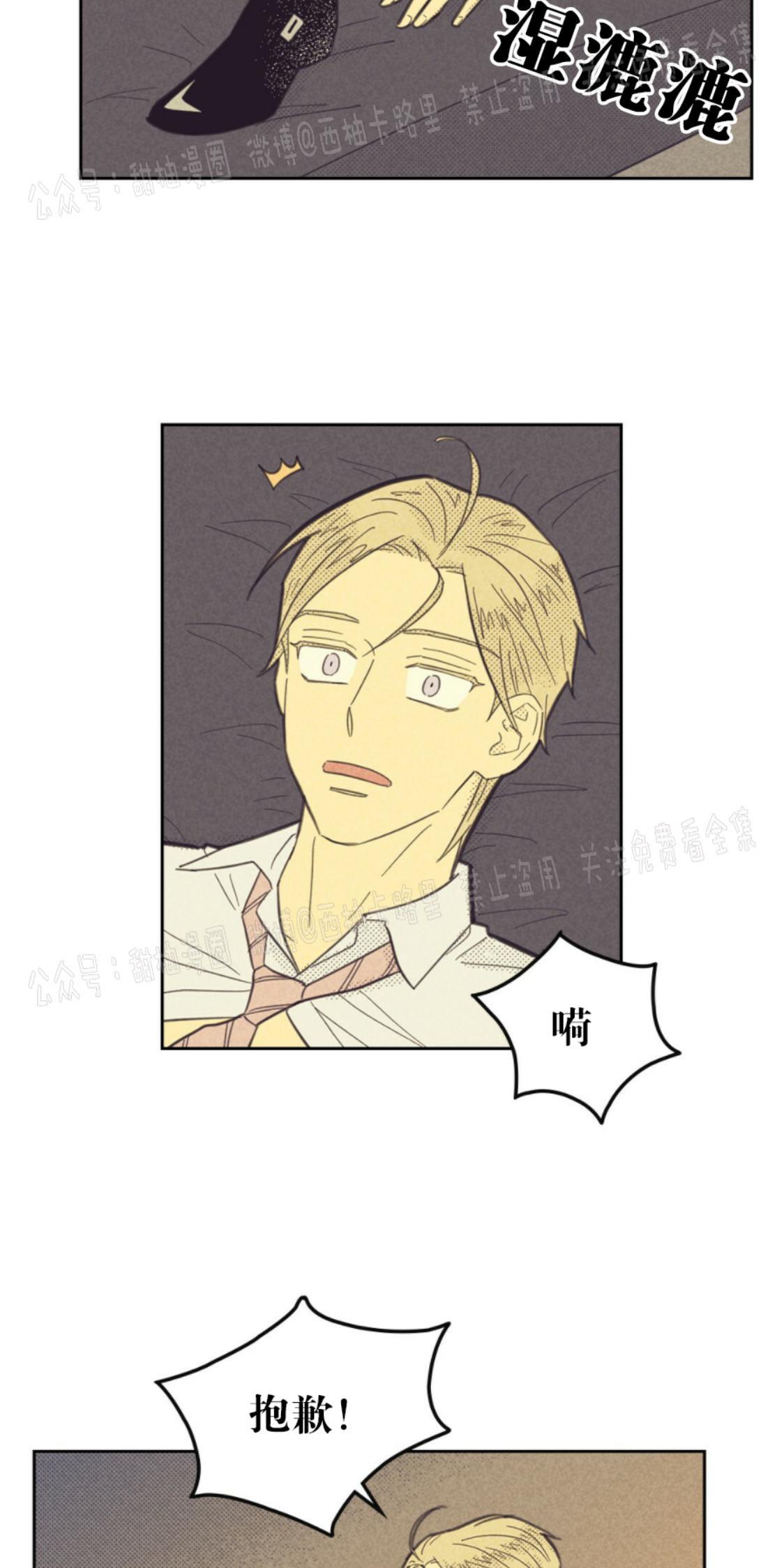 onoroff[耽美]韩漫全集-第65话无删减无遮挡章节图片 