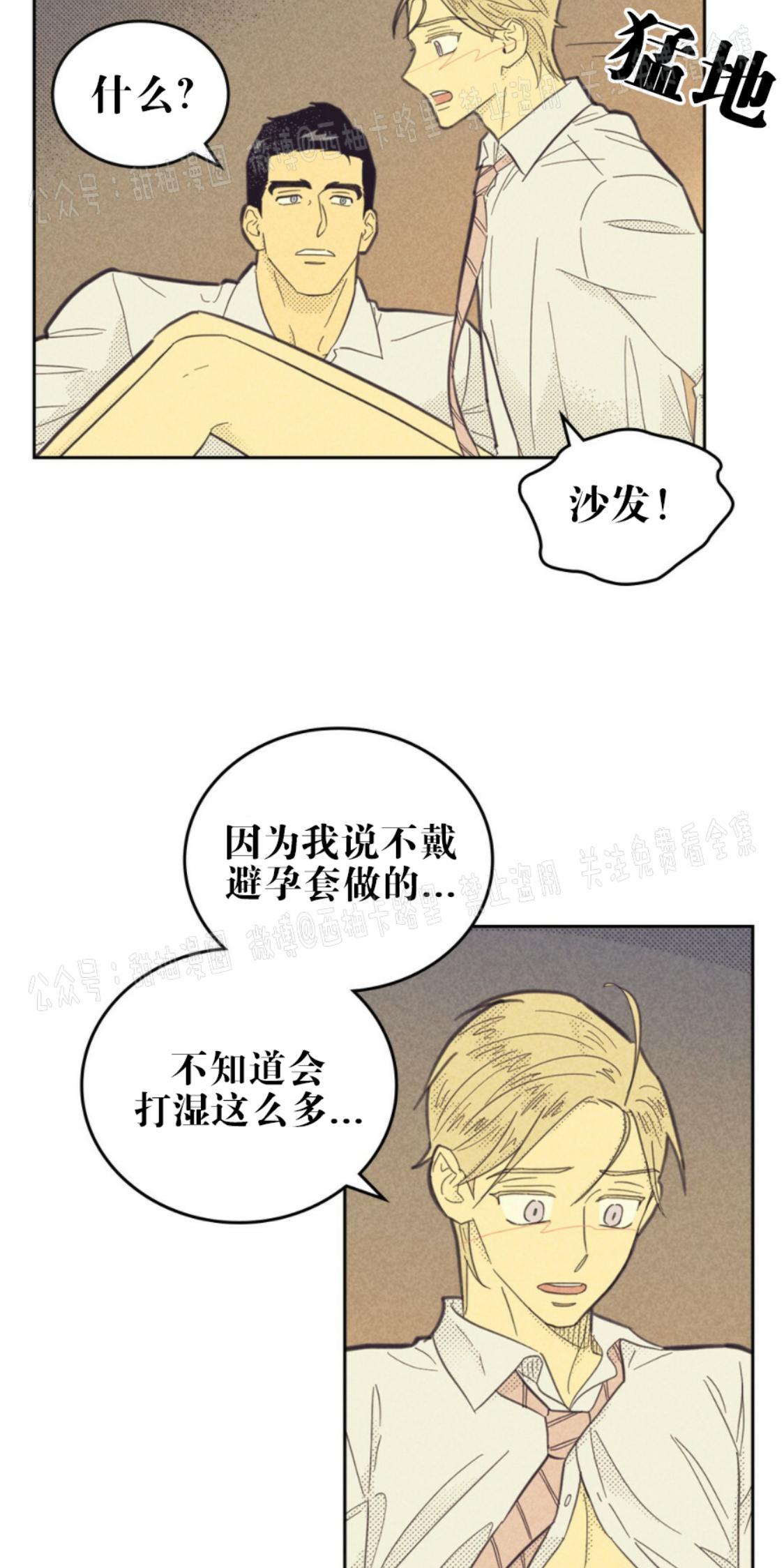 onoroff[耽美]韩漫全集-第65话无删减无遮挡章节图片 