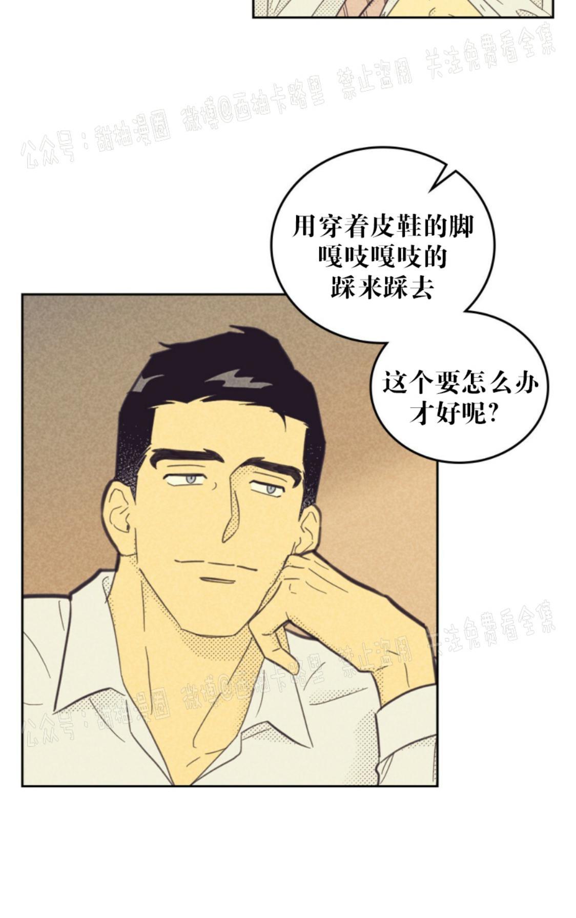 onoroff[耽美]韩漫全集-第65话无删减无遮挡章节图片 