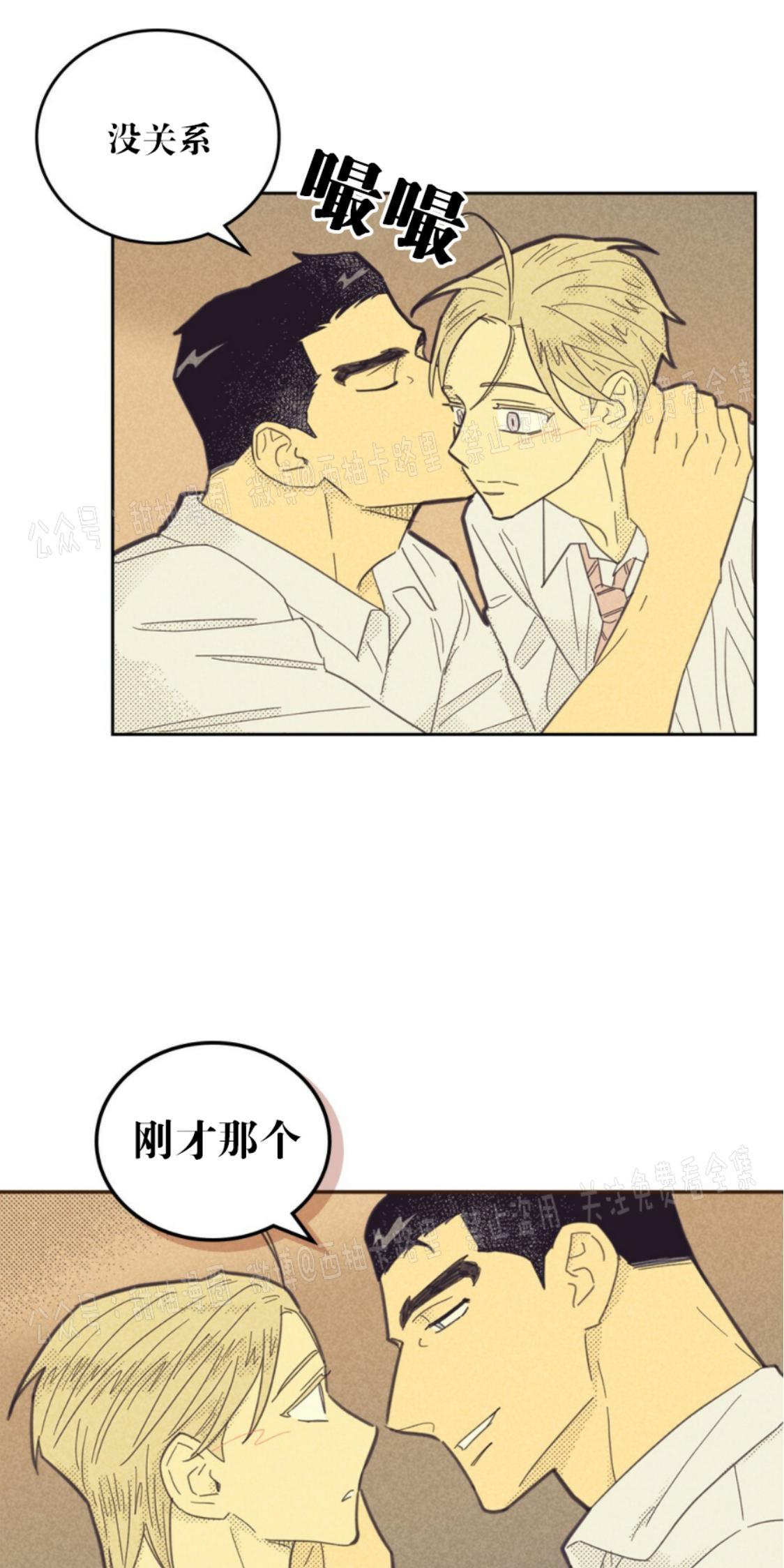 onoroff[耽美]韩漫全集-第65话无删减无遮挡章节图片 