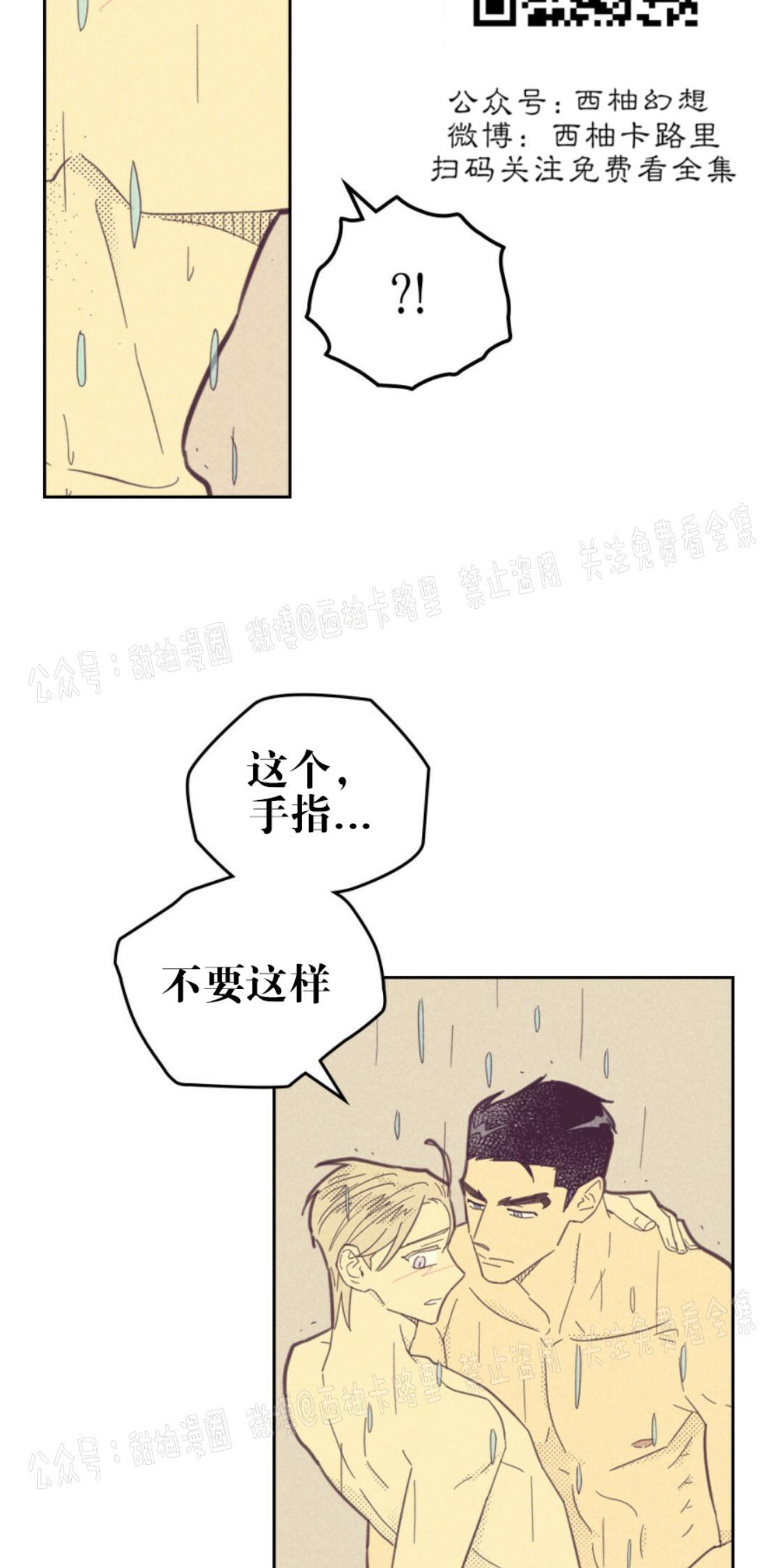 onoroff[耽美]韩漫全集-第65话无删减无遮挡章节图片 