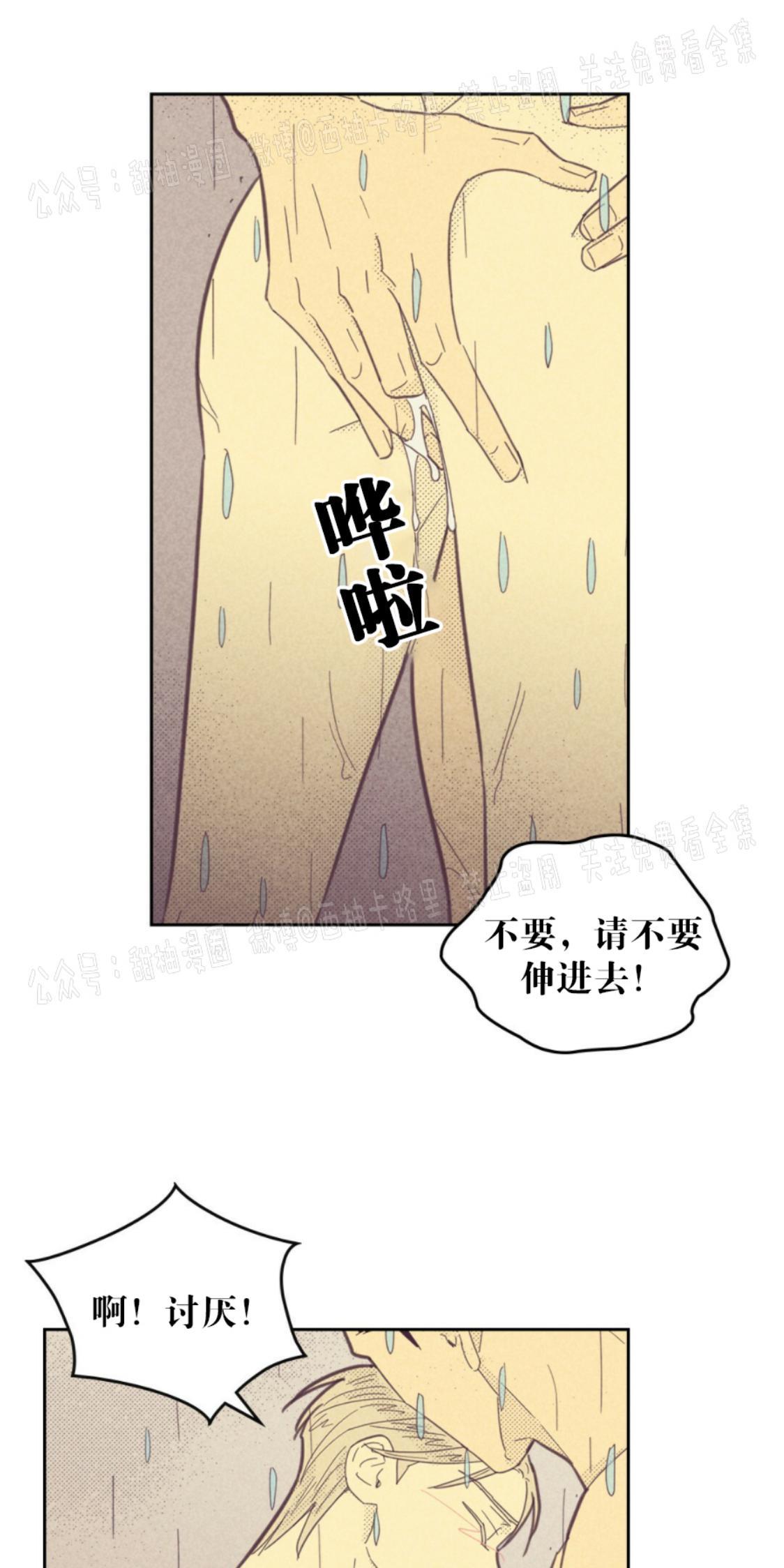 onoroff[耽美]韩漫全集-第65话无删减无遮挡章节图片 