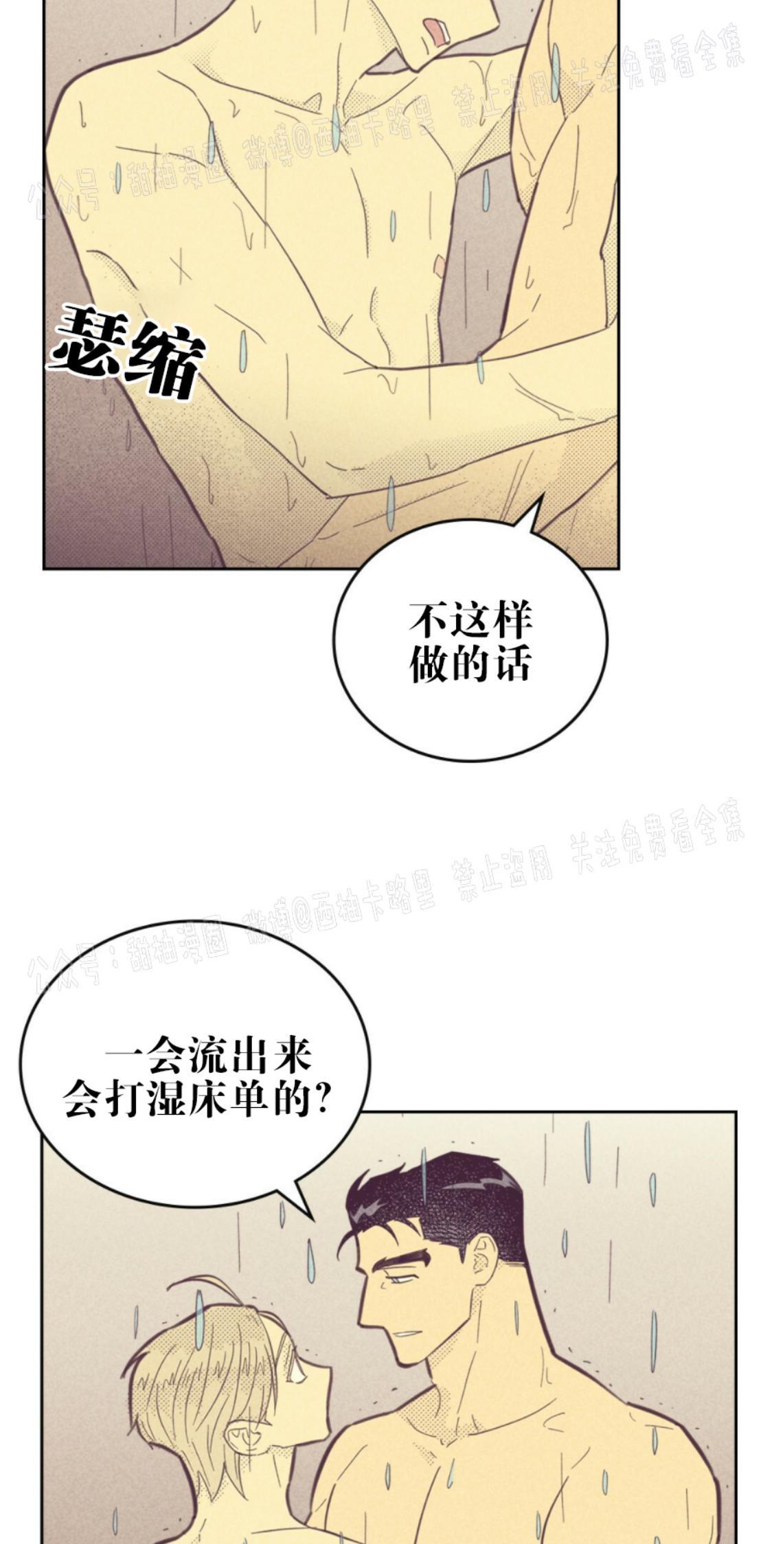 onoroff[耽美]韩漫全集-第65话无删减无遮挡章节图片 
