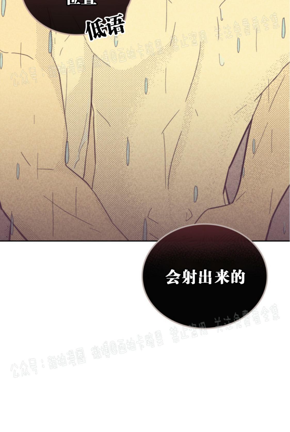 onoroff[耽美]韩漫全集-第65话无删减无遮挡章节图片 