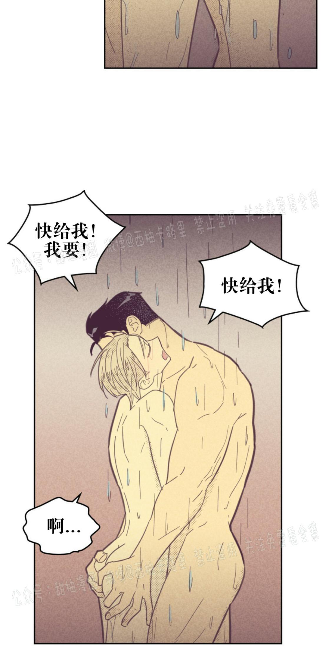 onoroff[耽美]韩漫全集-第65话无删减无遮挡章节图片 
