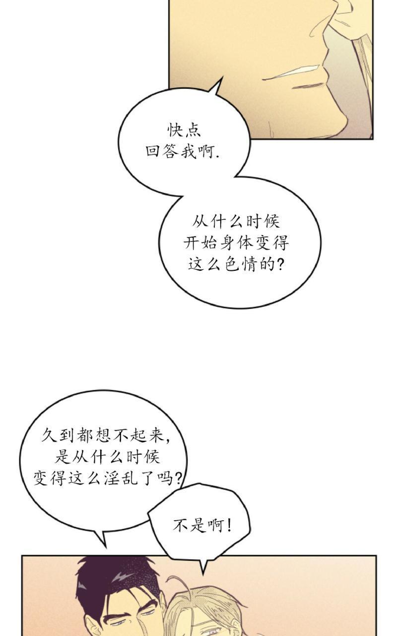 onoroff[耽美]韩漫全集-第66话无删减无遮挡章节图片 