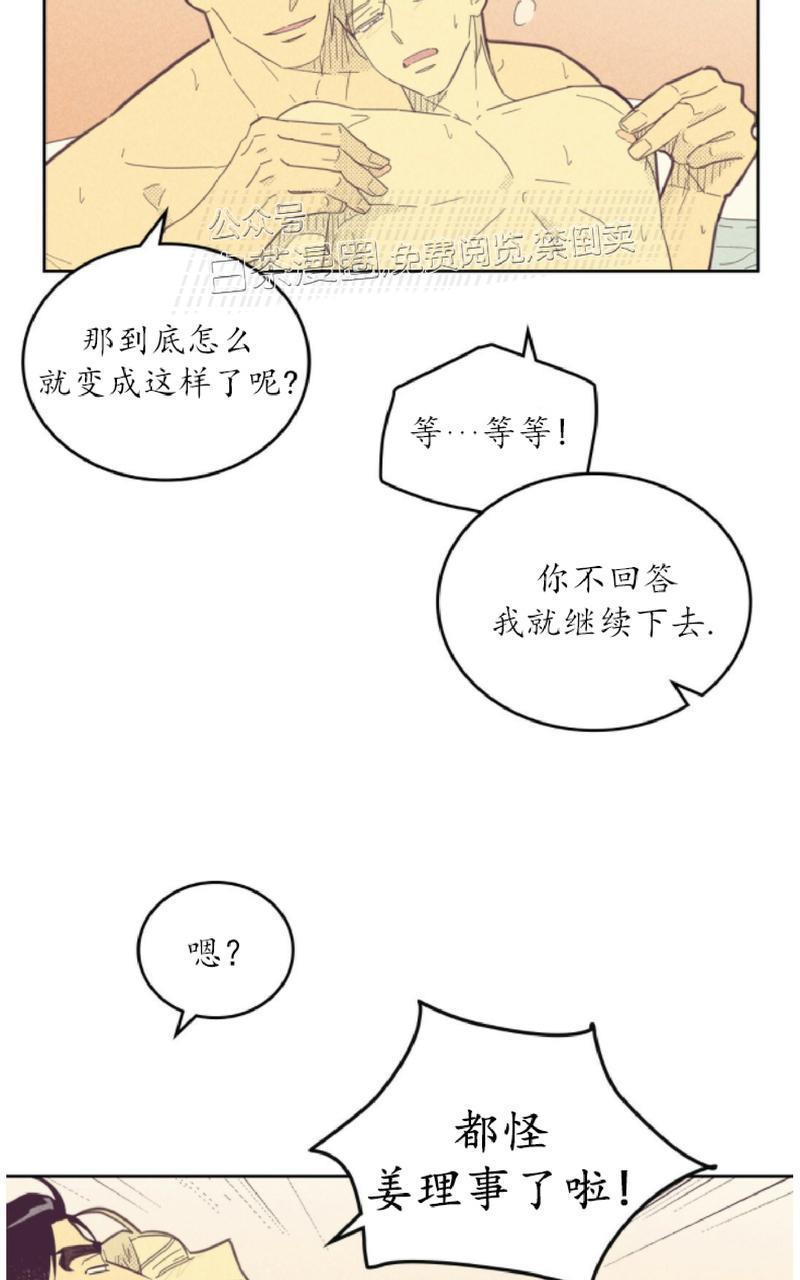 onoroff[耽美]韩漫全集-第66话无删减无遮挡章节图片 