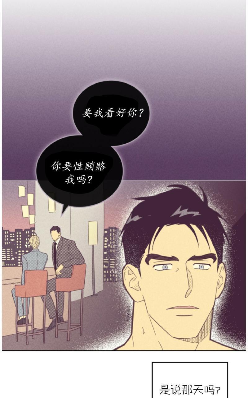onoroff[耽美]韩漫全集-第66话无删减无遮挡章节图片 