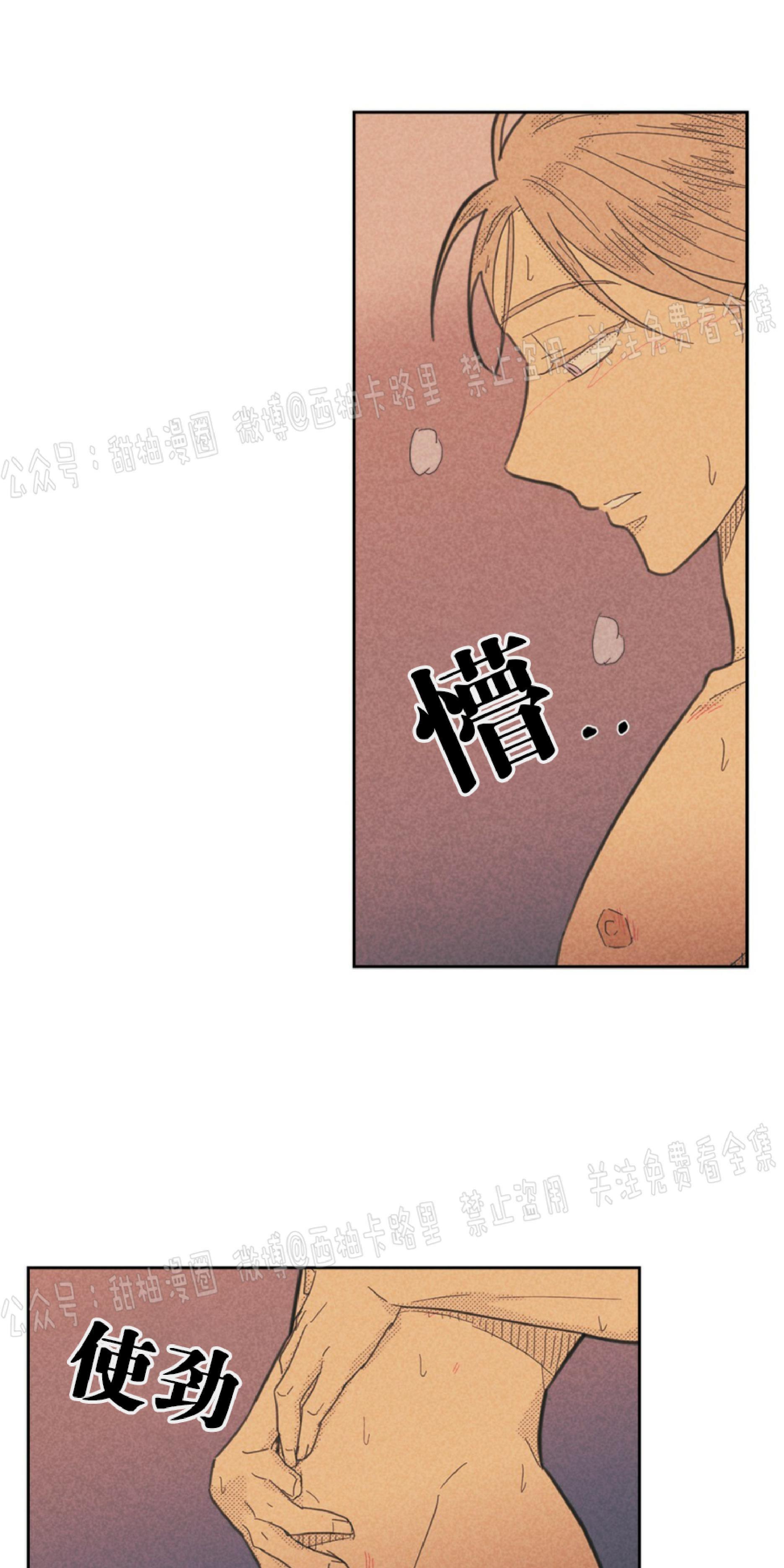 onoroff[耽美]韩漫全集-第67话无删减无遮挡章节图片 