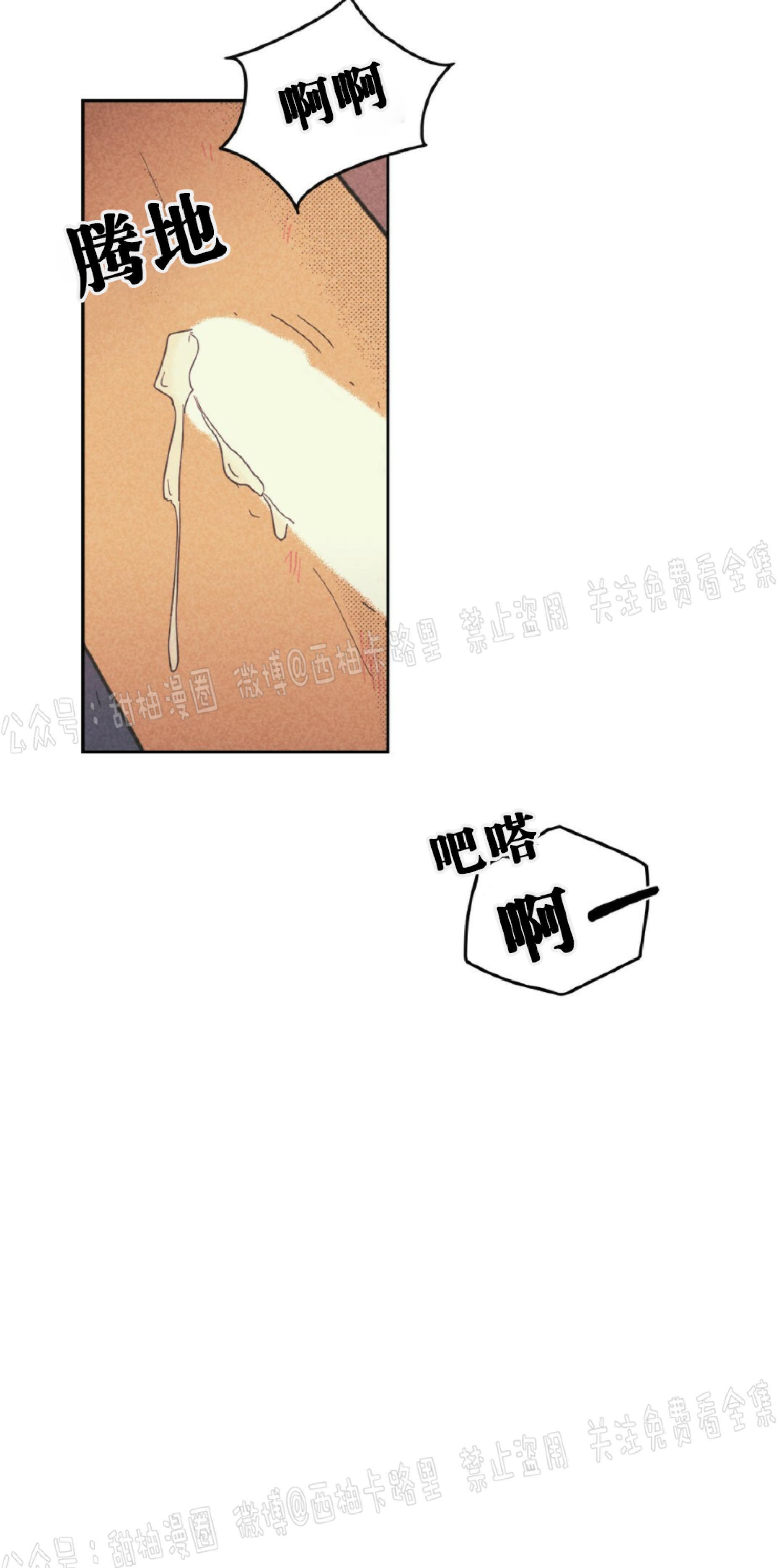 onoroff[耽美]韩漫全集-第67话无删减无遮挡章节图片 