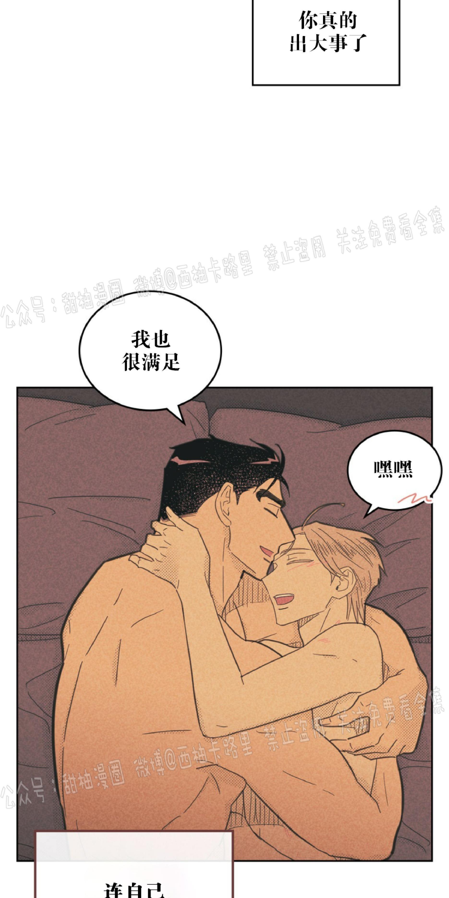 onoroff[耽美]韩漫全集-第67话无删减无遮挡章节图片 