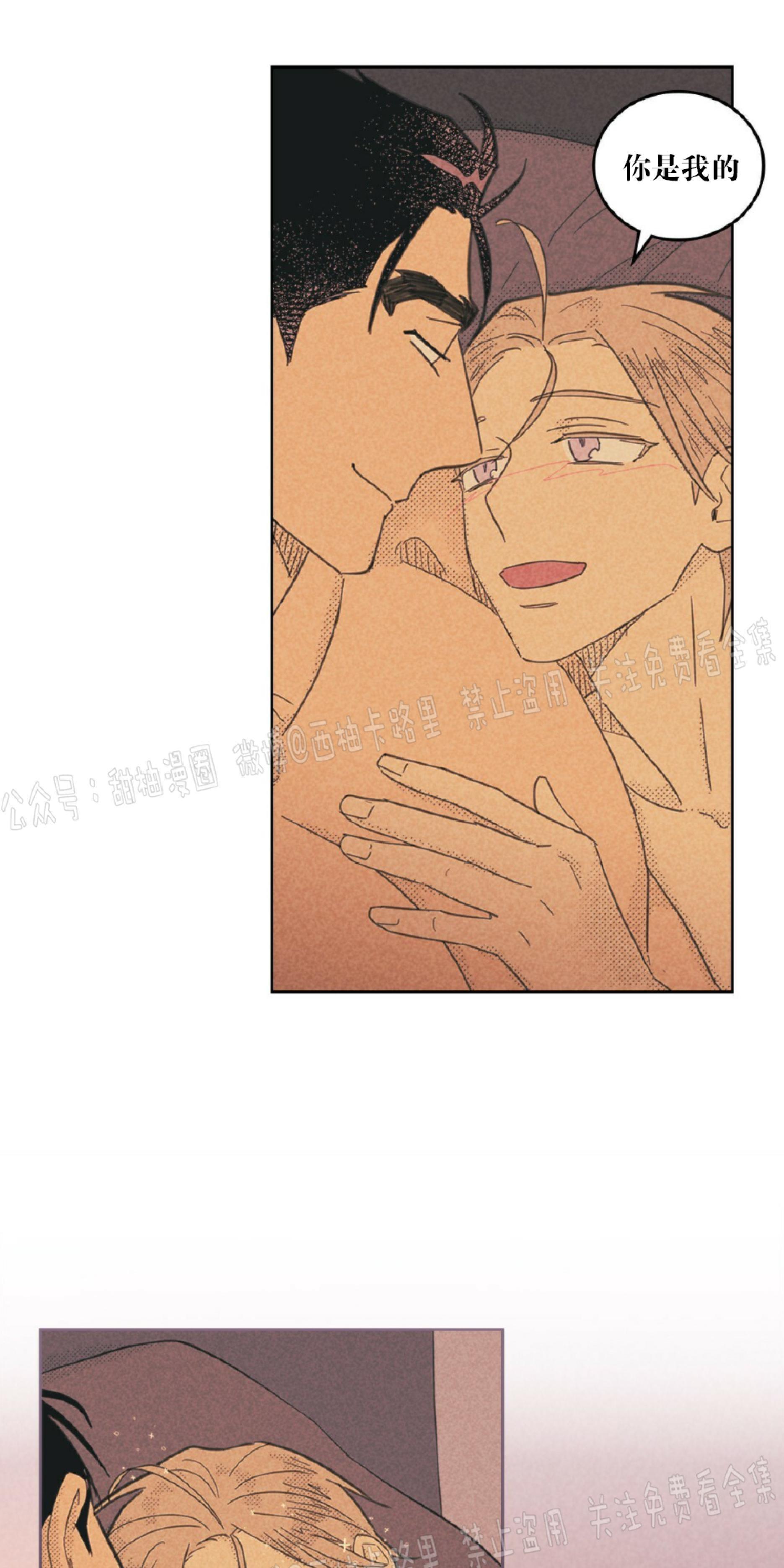 onoroff[耽美]韩漫全集-第67话无删减无遮挡章节图片 