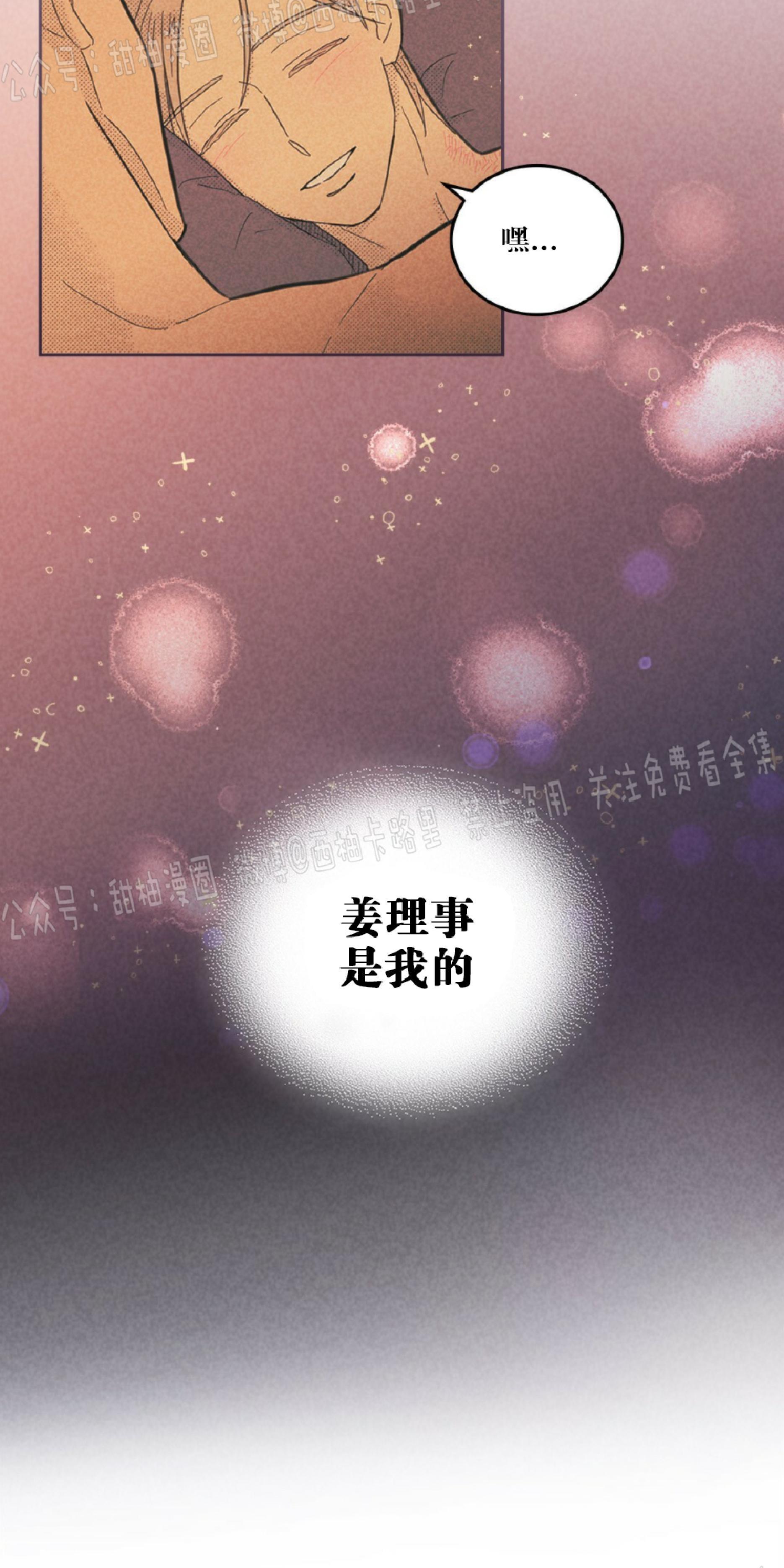 onoroff[耽美]韩漫全集-第67话无删减无遮挡章节图片 