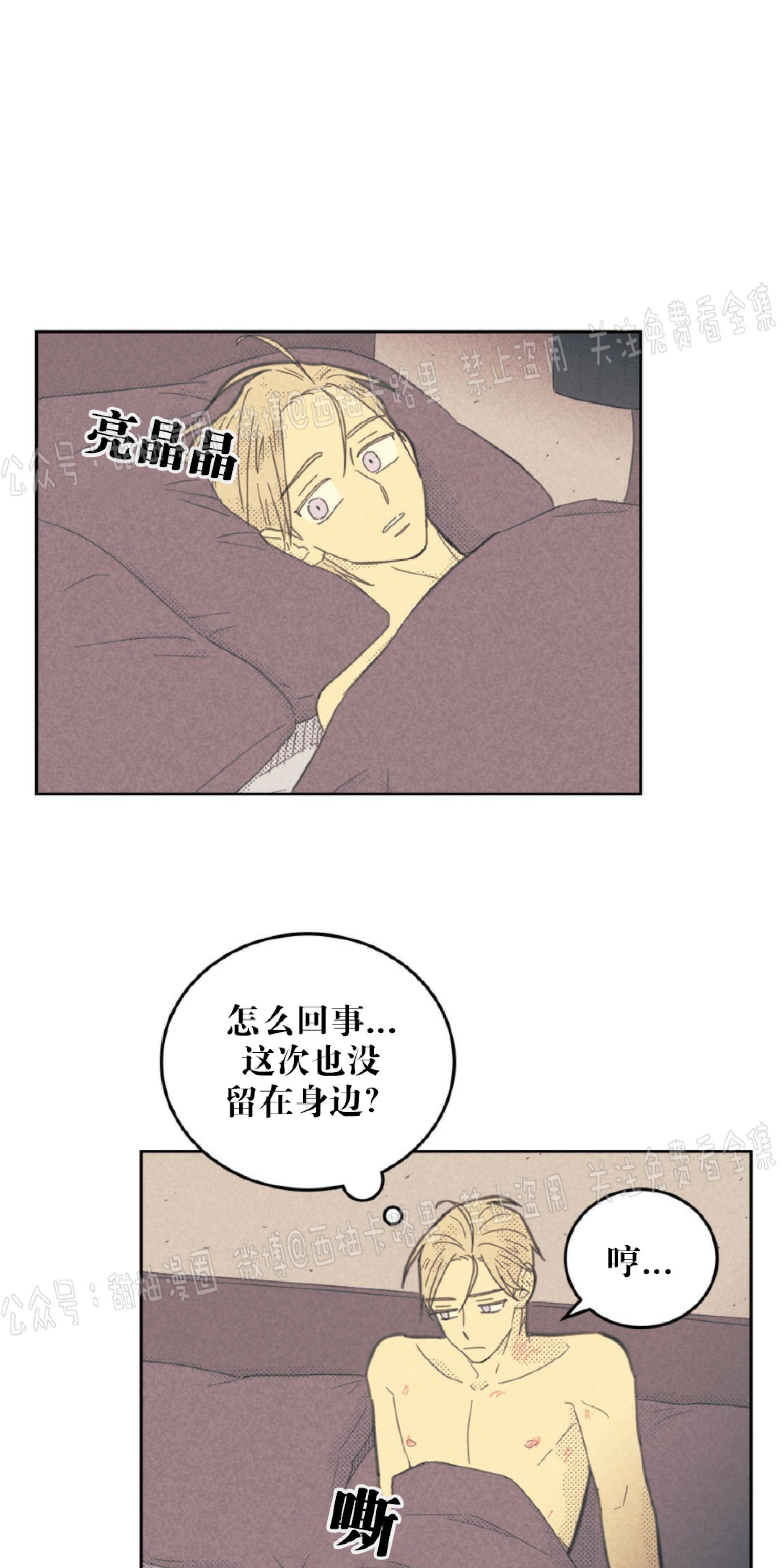 onoroff[耽美]韩漫全集-第67话无删减无遮挡章节图片 