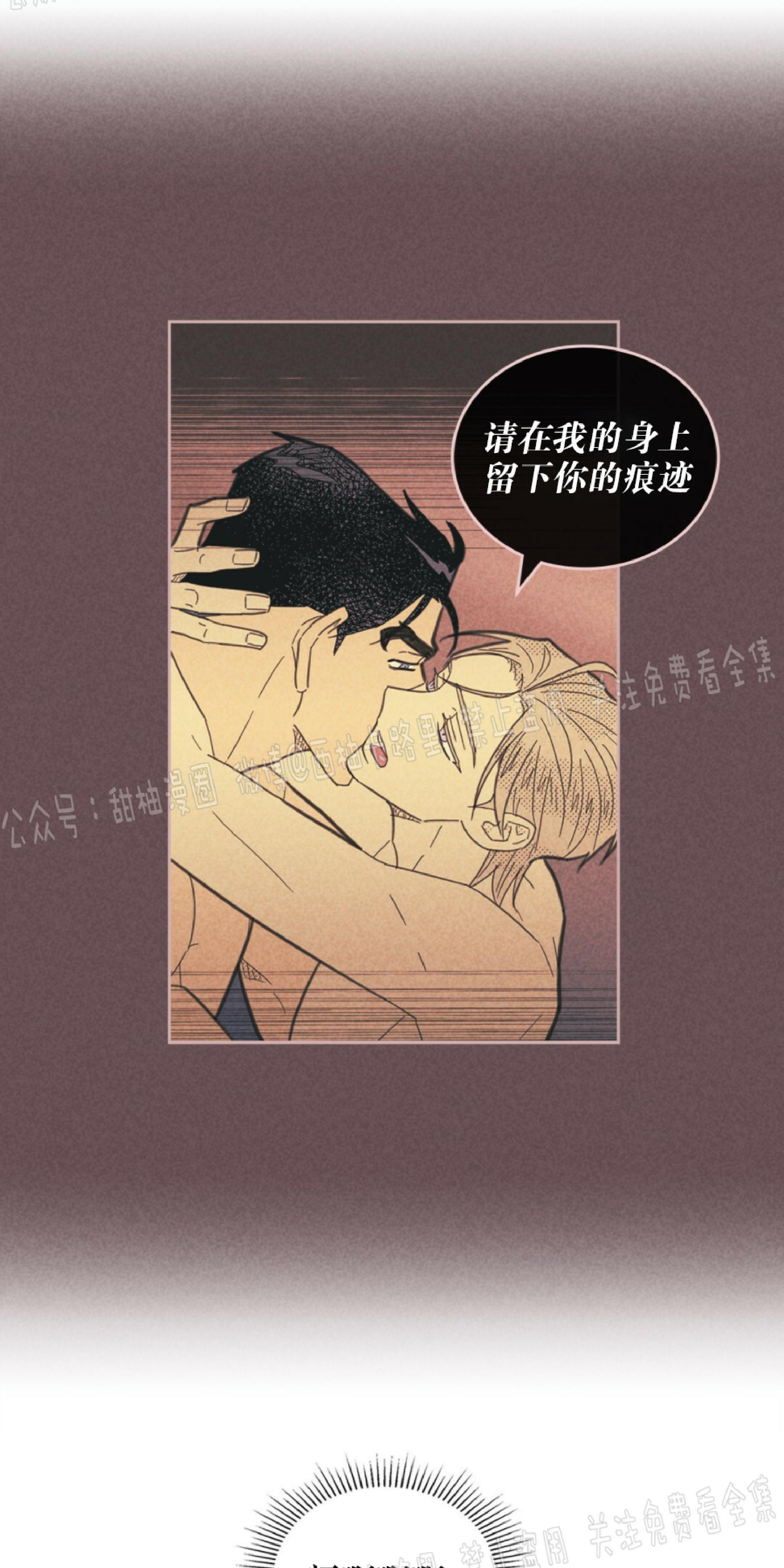 onoroff[耽美]韩漫全集-第67话无删减无遮挡章节图片 