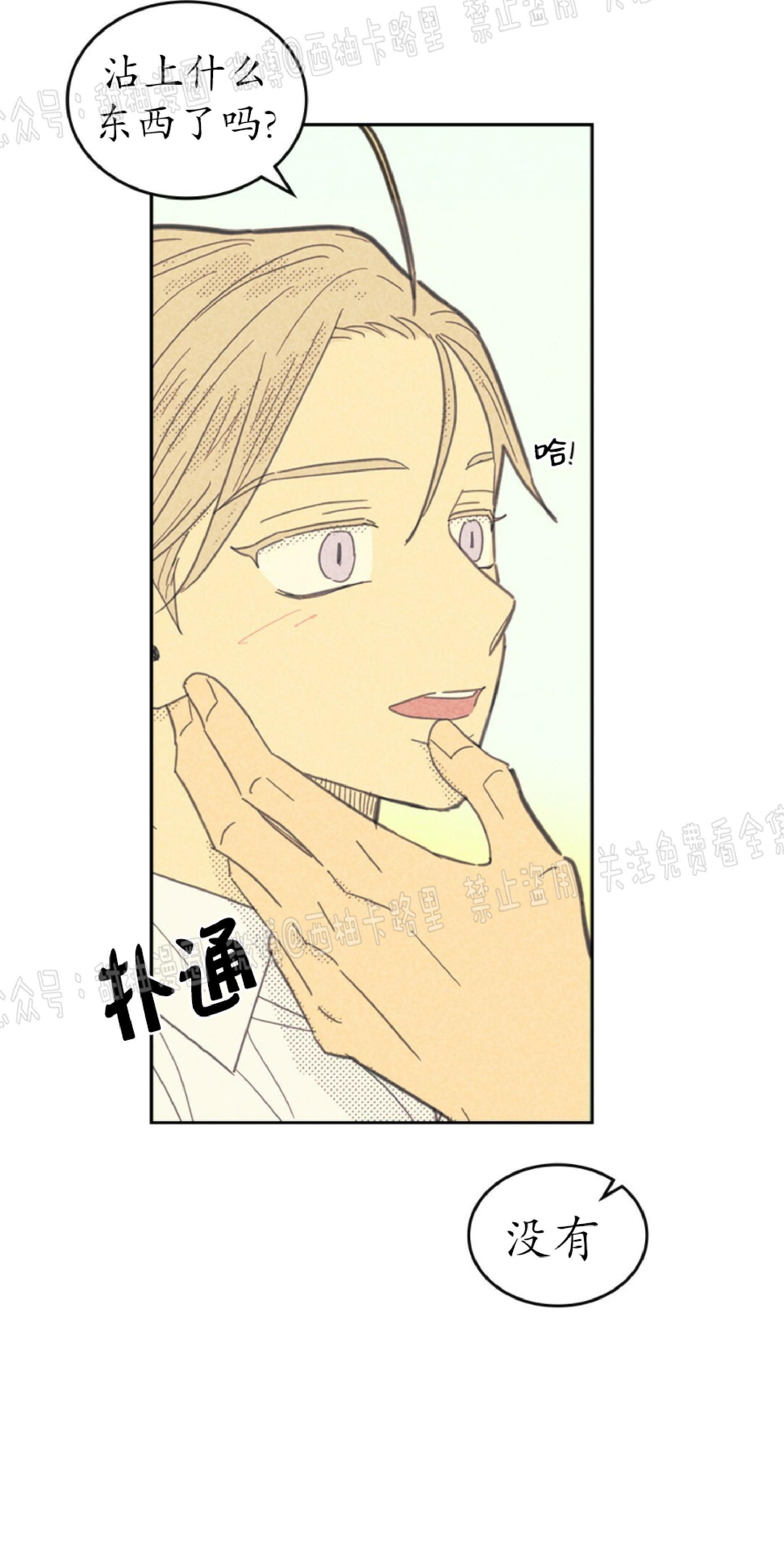 onoroff[耽美]韩漫全集-第68话无删减无遮挡章节图片 
