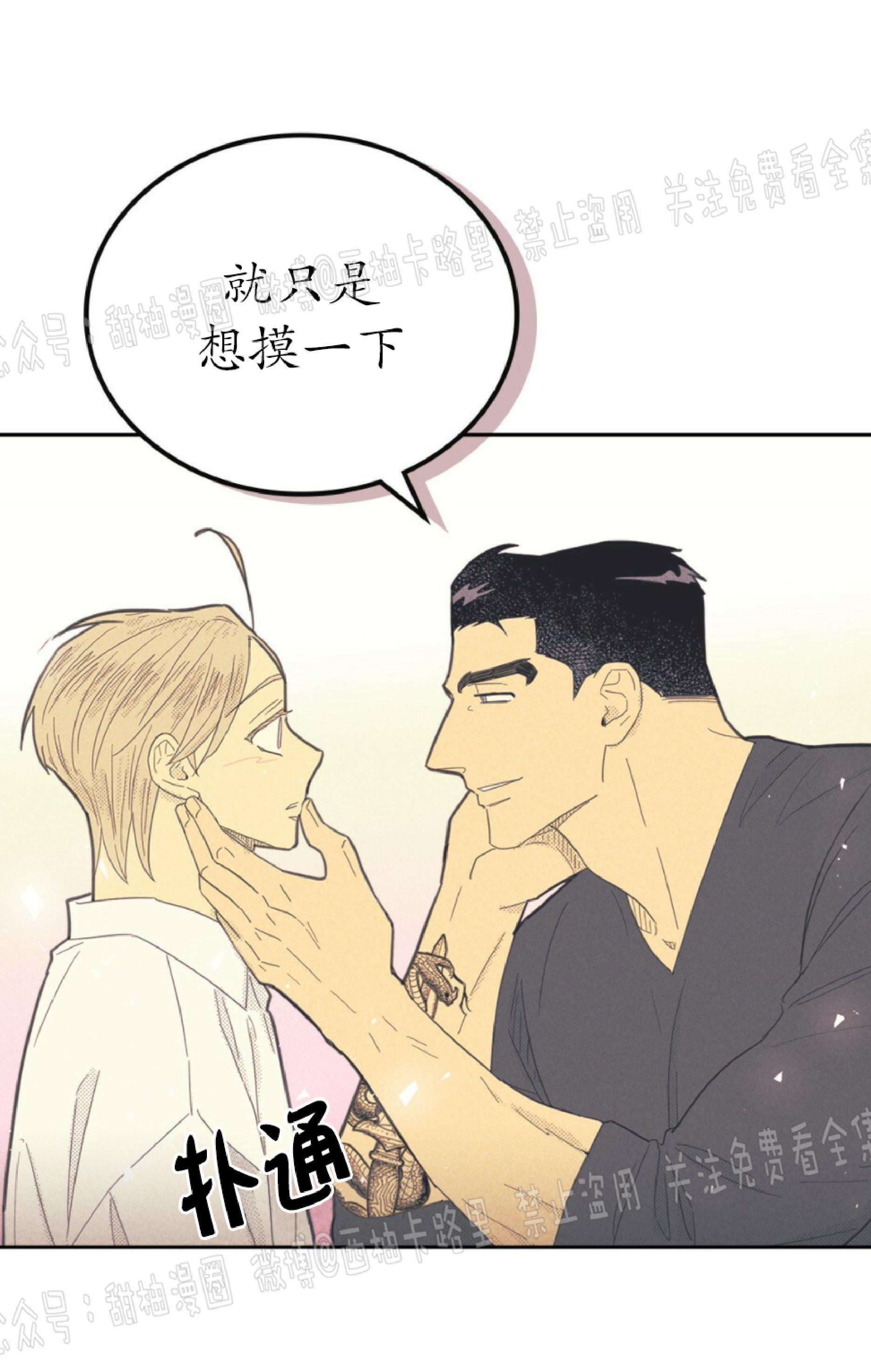onoroff[耽美]韩漫全集-第68话无删减无遮挡章节图片 