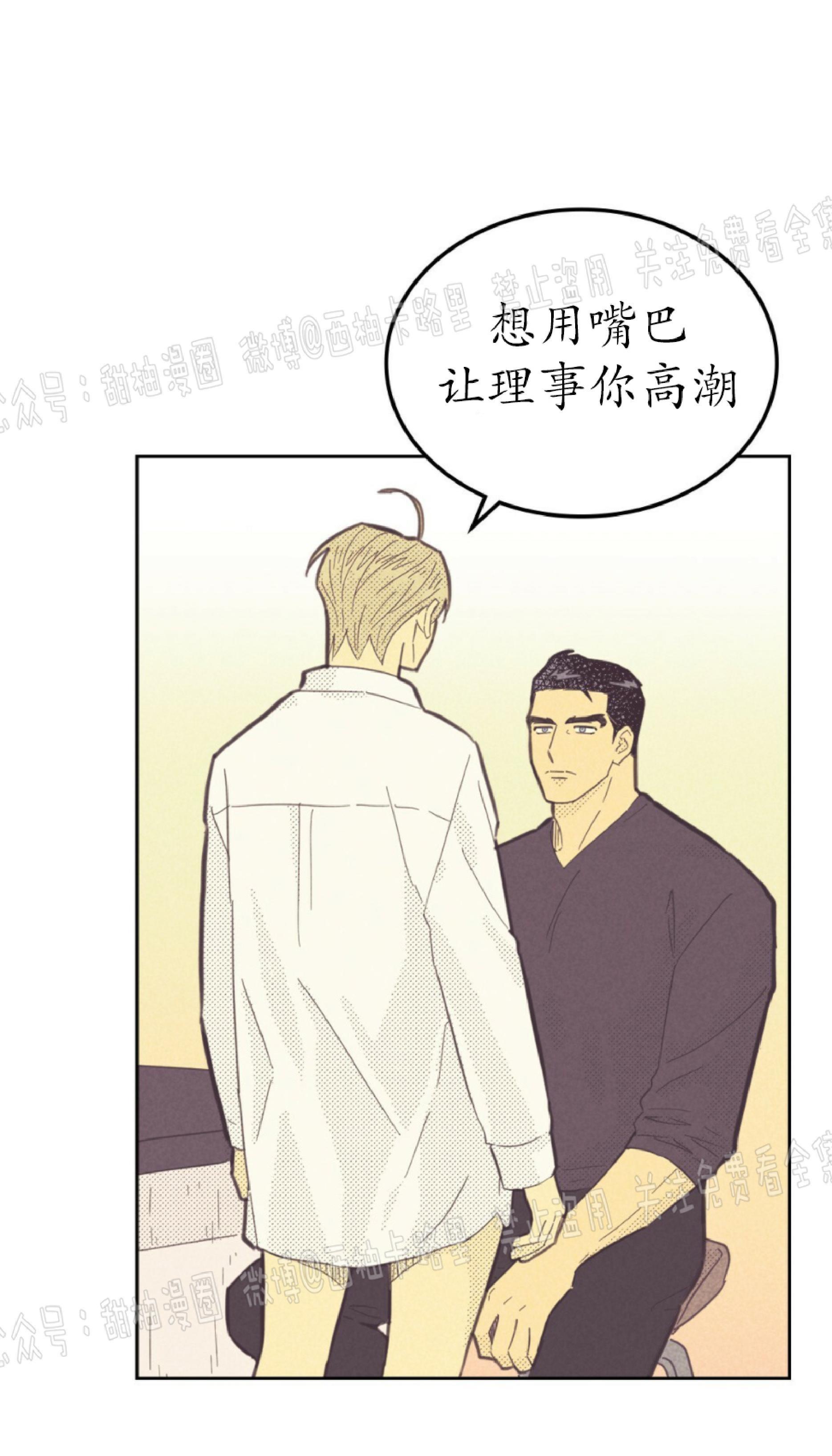 onoroff[耽美]韩漫全集-第68话无删减无遮挡章节图片 
