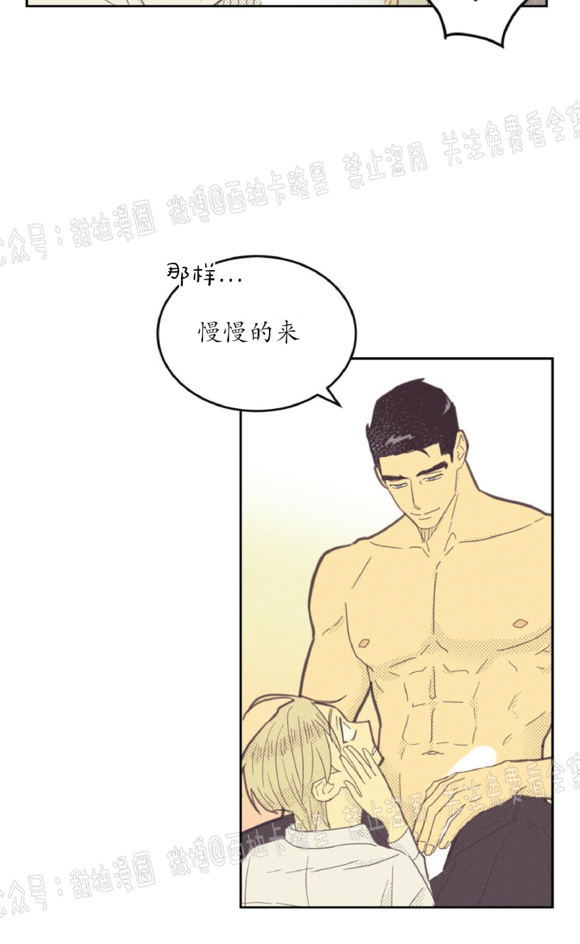 onoroff[耽美]韩漫全集-第68话无删减无遮挡章节图片 