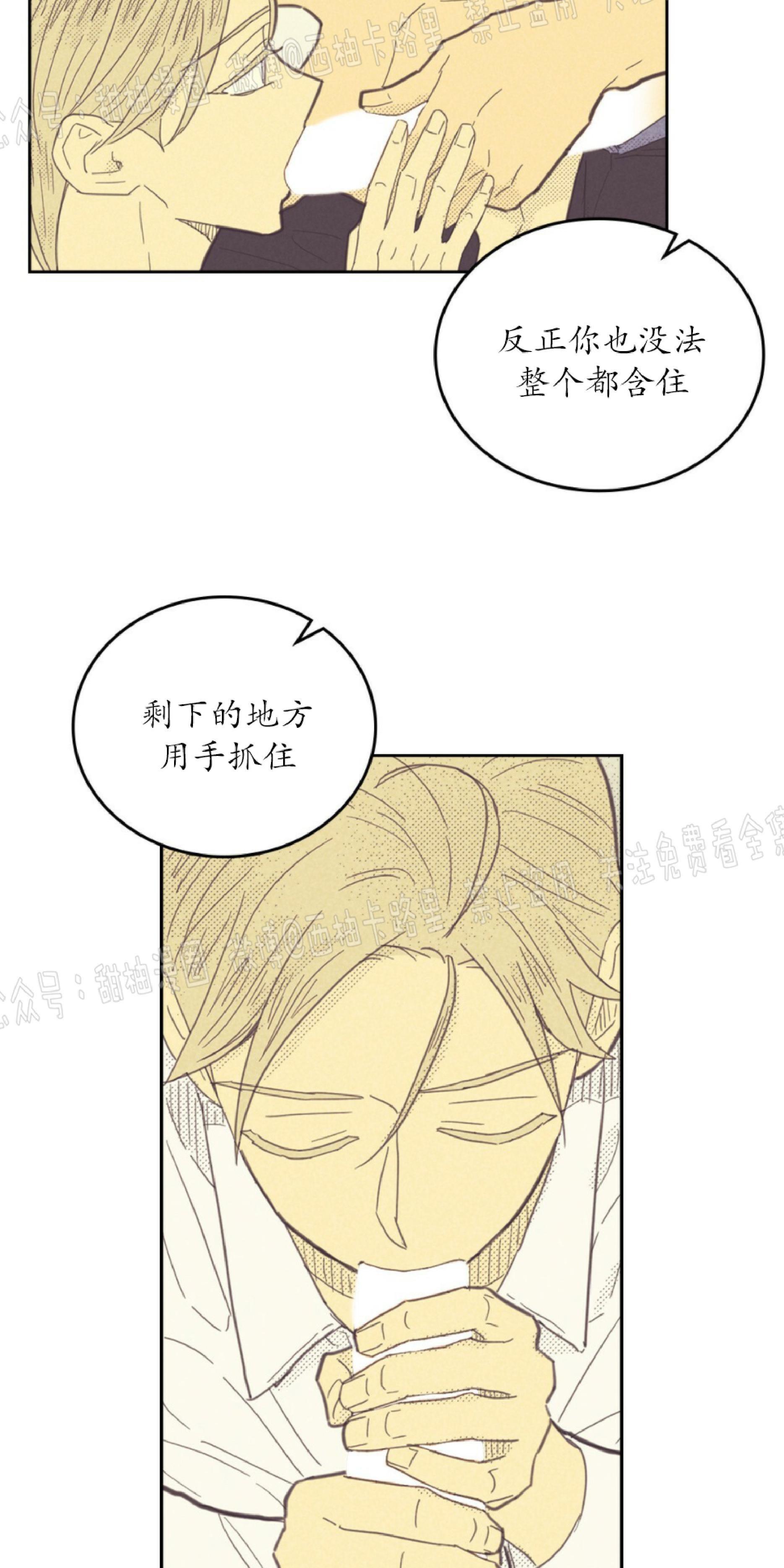 onoroff[耽美]韩漫全集-第68话无删减无遮挡章节图片 