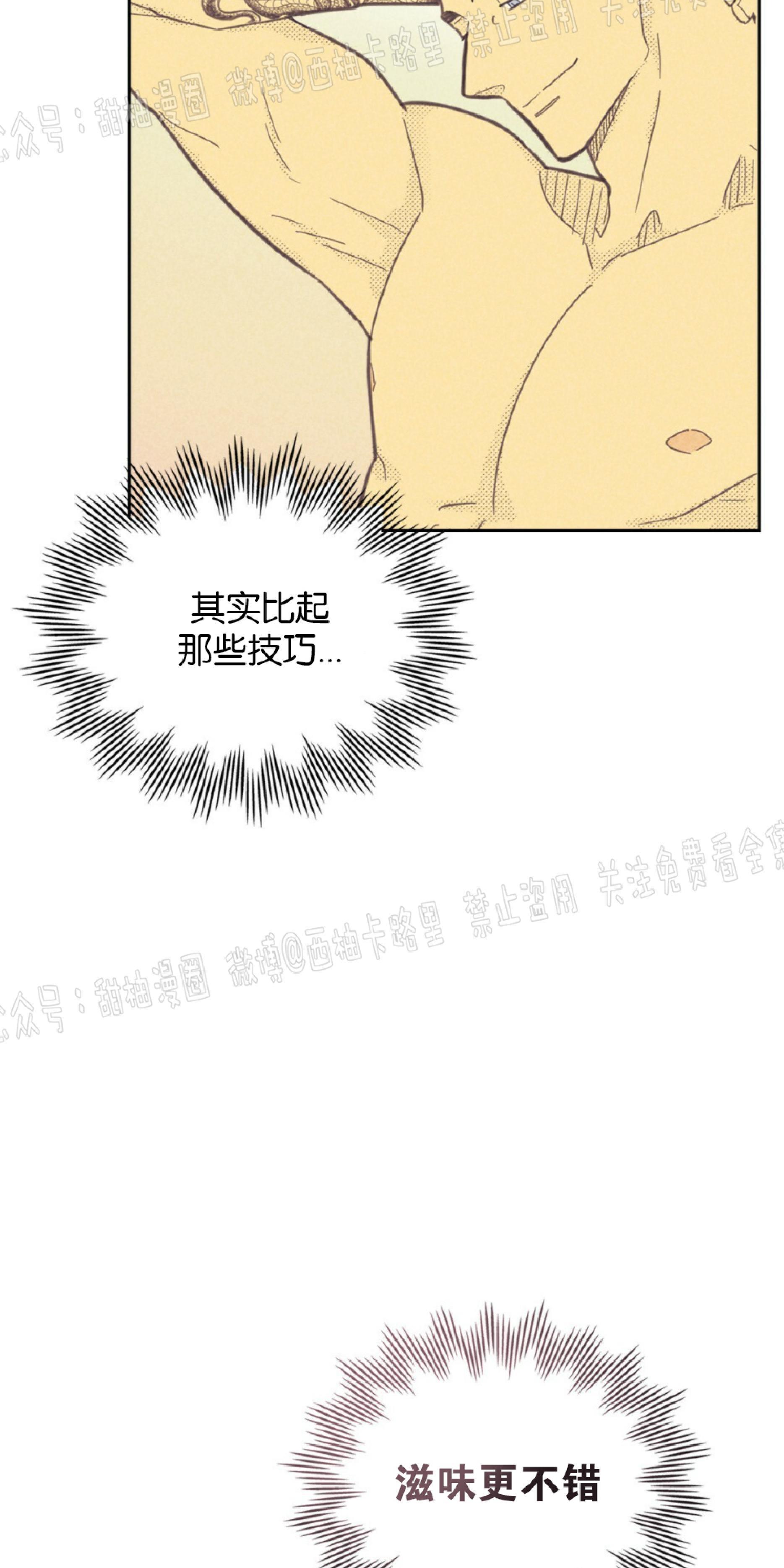 onoroff[耽美]韩漫全集-第68话无删减无遮挡章节图片 