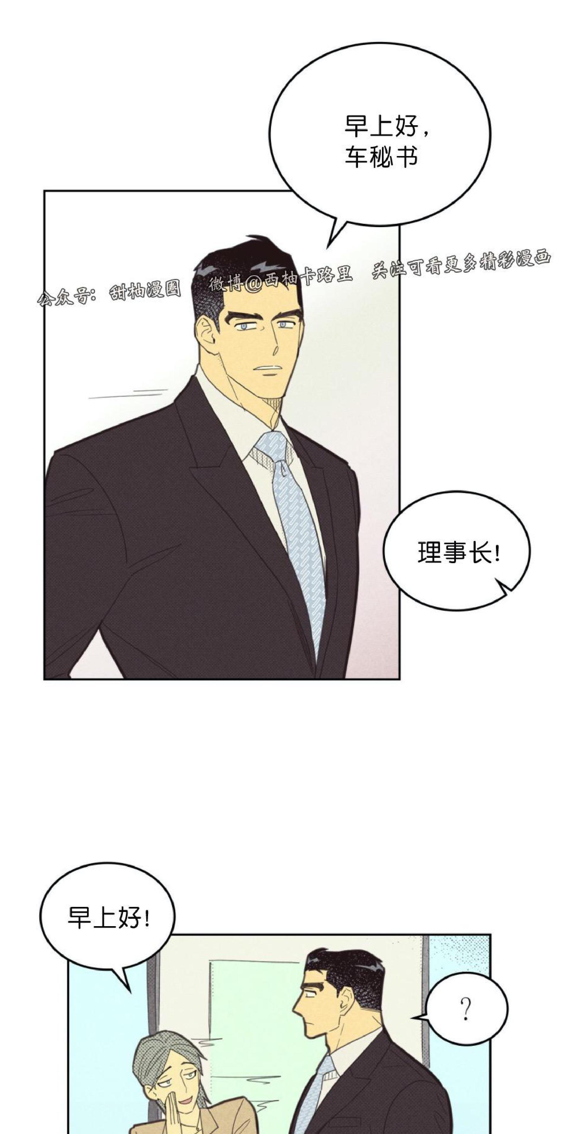 onoroff[耽美]韩漫全集-第69话无删减无遮挡章节图片 