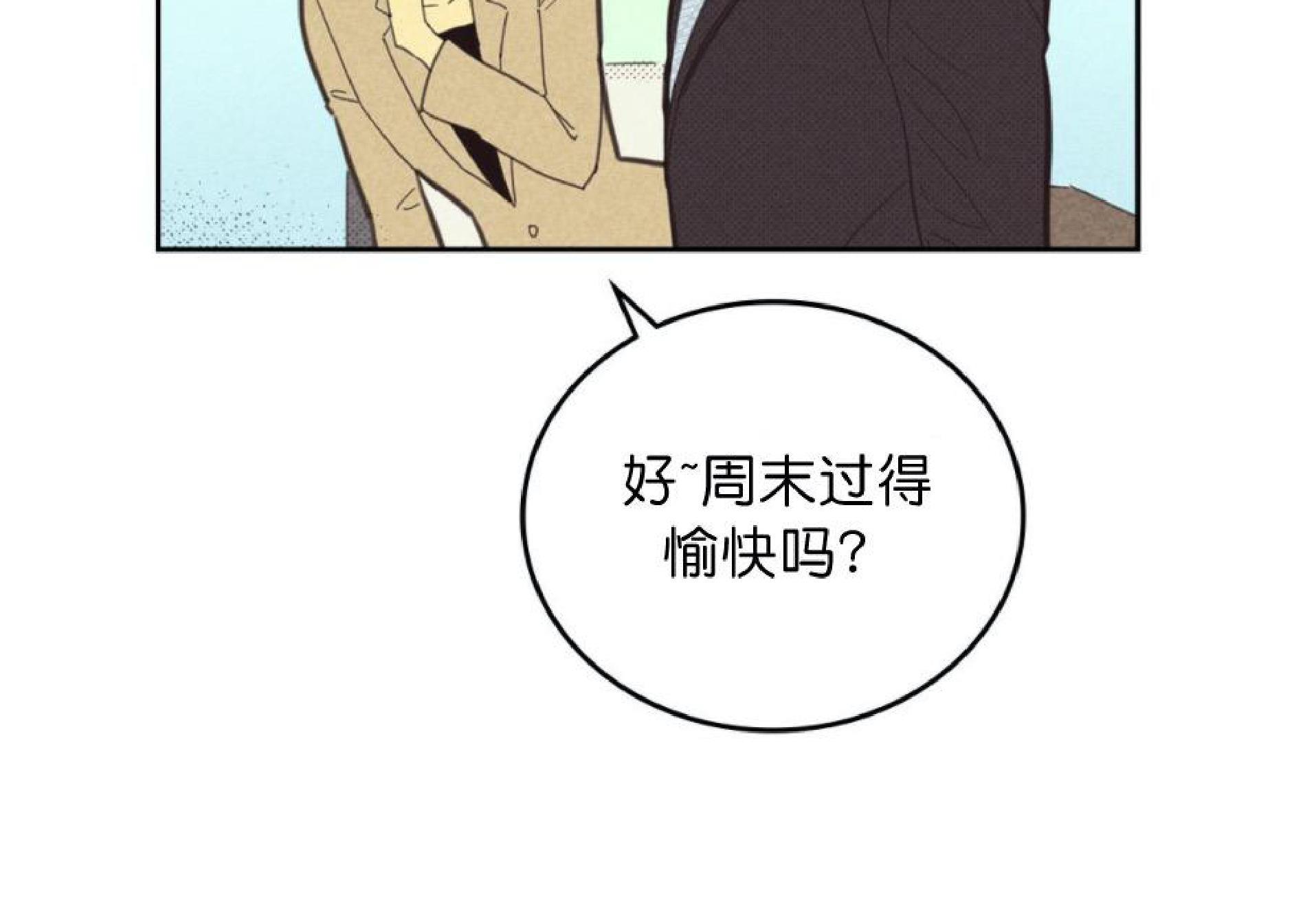 onoroff[耽美]韩漫全集-第69话无删减无遮挡章节图片 