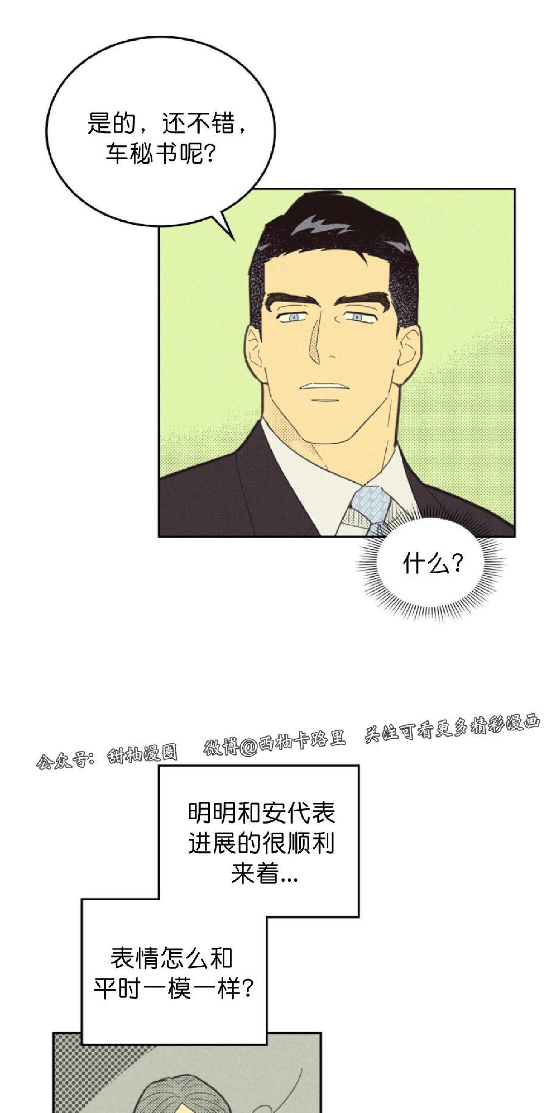 onoroff[耽美]韩漫全集-第69话无删减无遮挡章节图片 