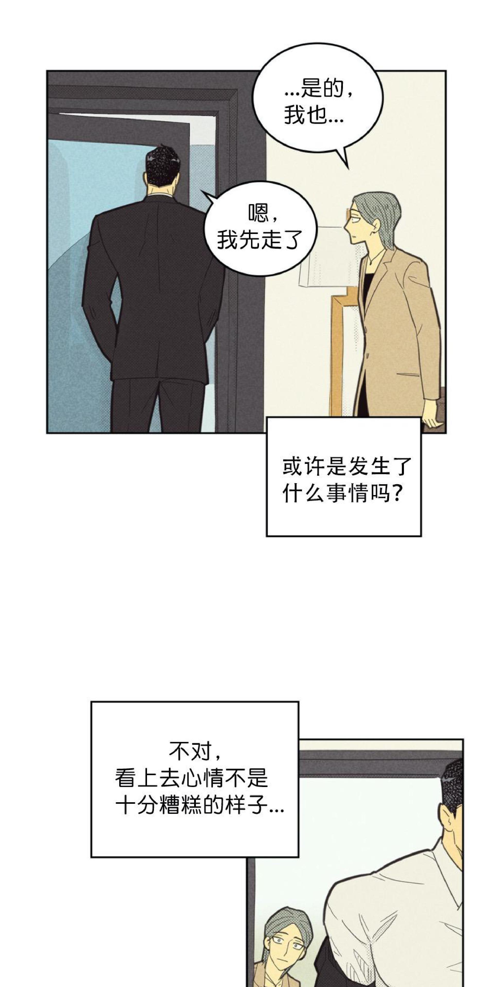 onoroff[耽美]韩漫全集-第69话无删减无遮挡章节图片 