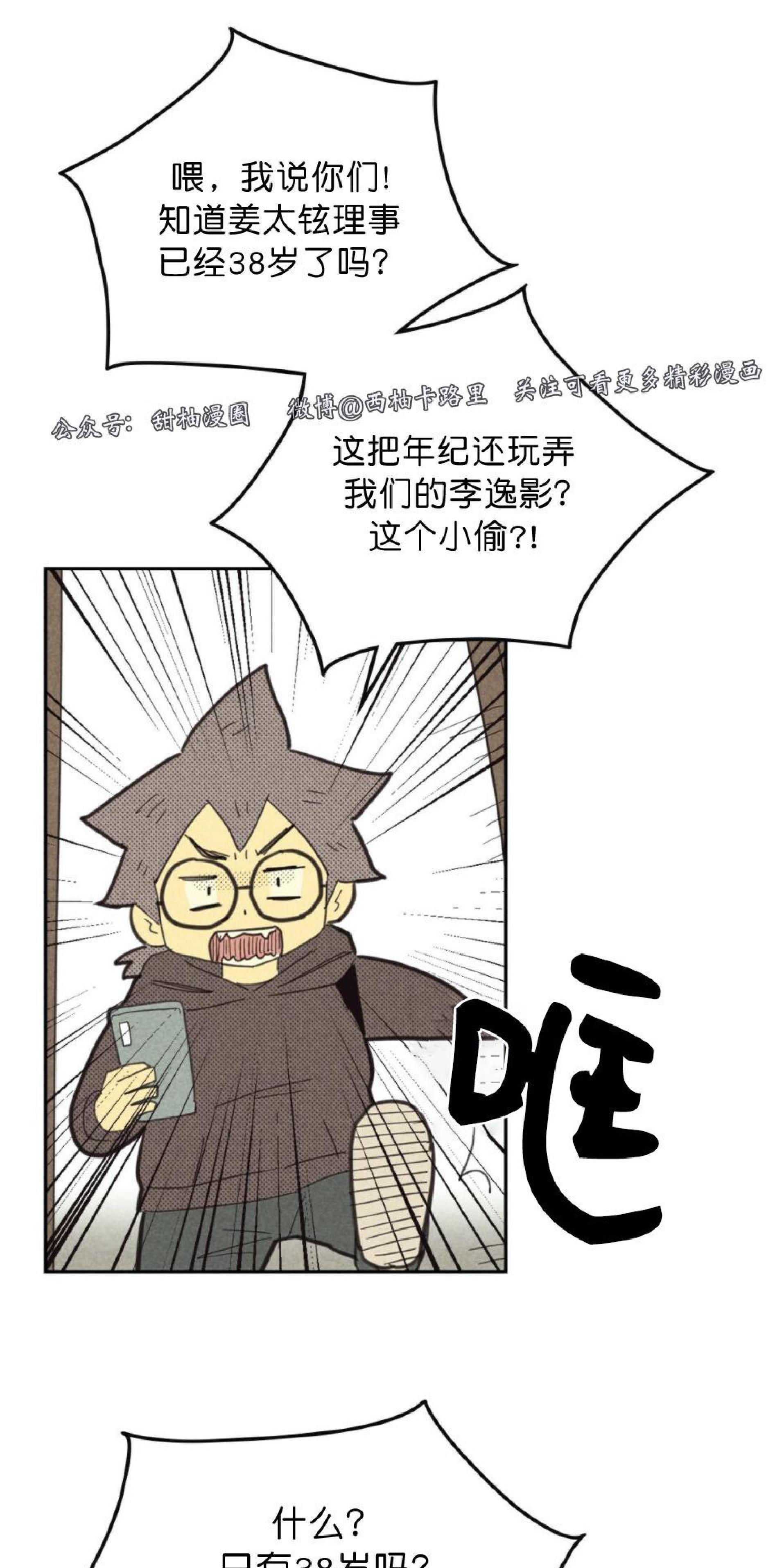 onoroff[耽美]韩漫全集-第69话无删减无遮挡章节图片 