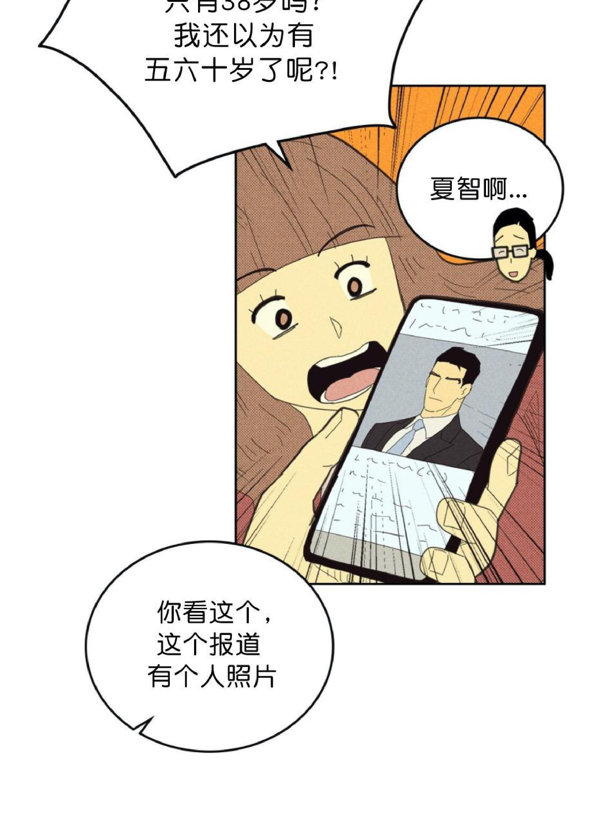 onoroff[耽美]韩漫全集-第69话无删减无遮挡章节图片 
