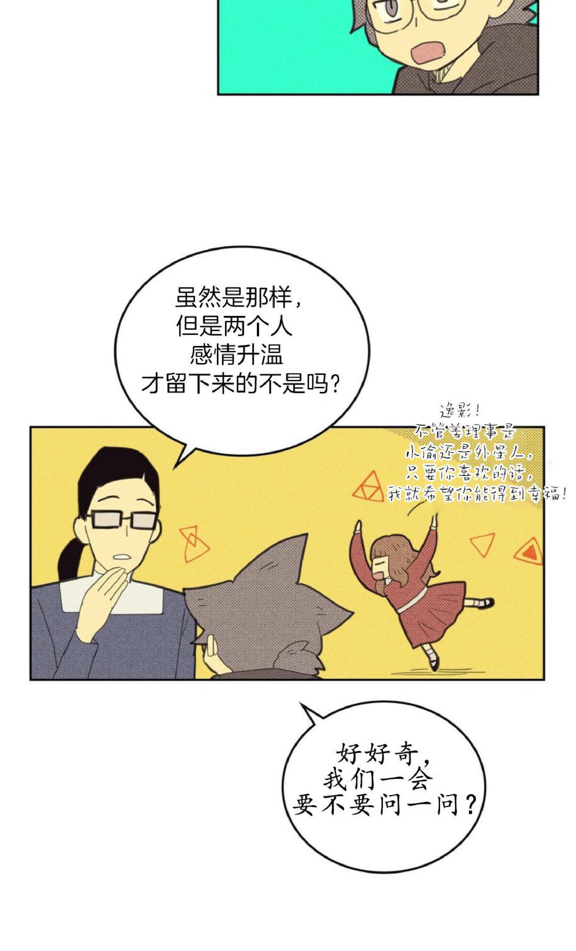 onoroff[耽美]韩漫全集-第69话无删减无遮挡章节图片 