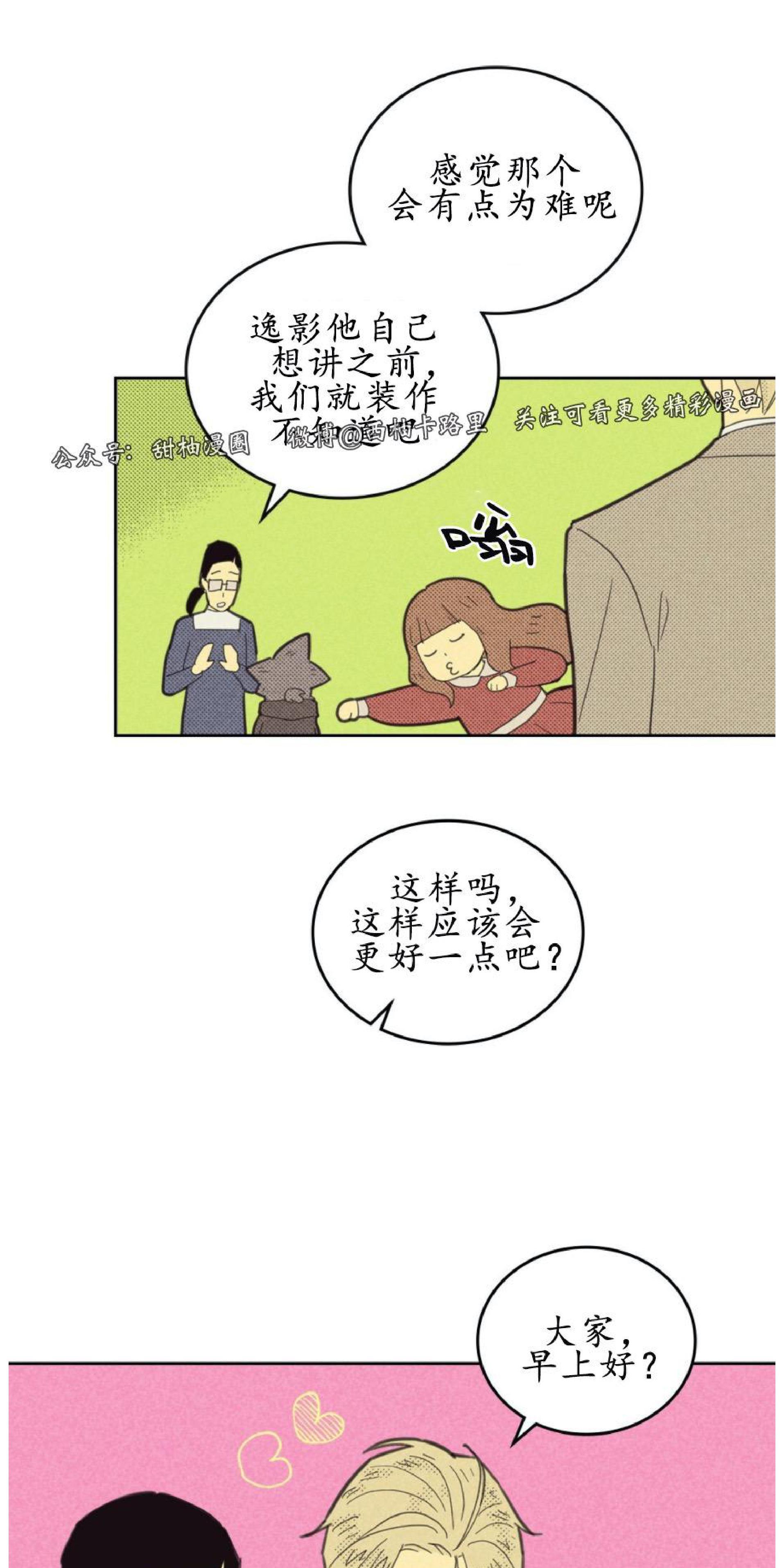 onoroff[耽美]韩漫全集-第69话无删减无遮挡章节图片 
