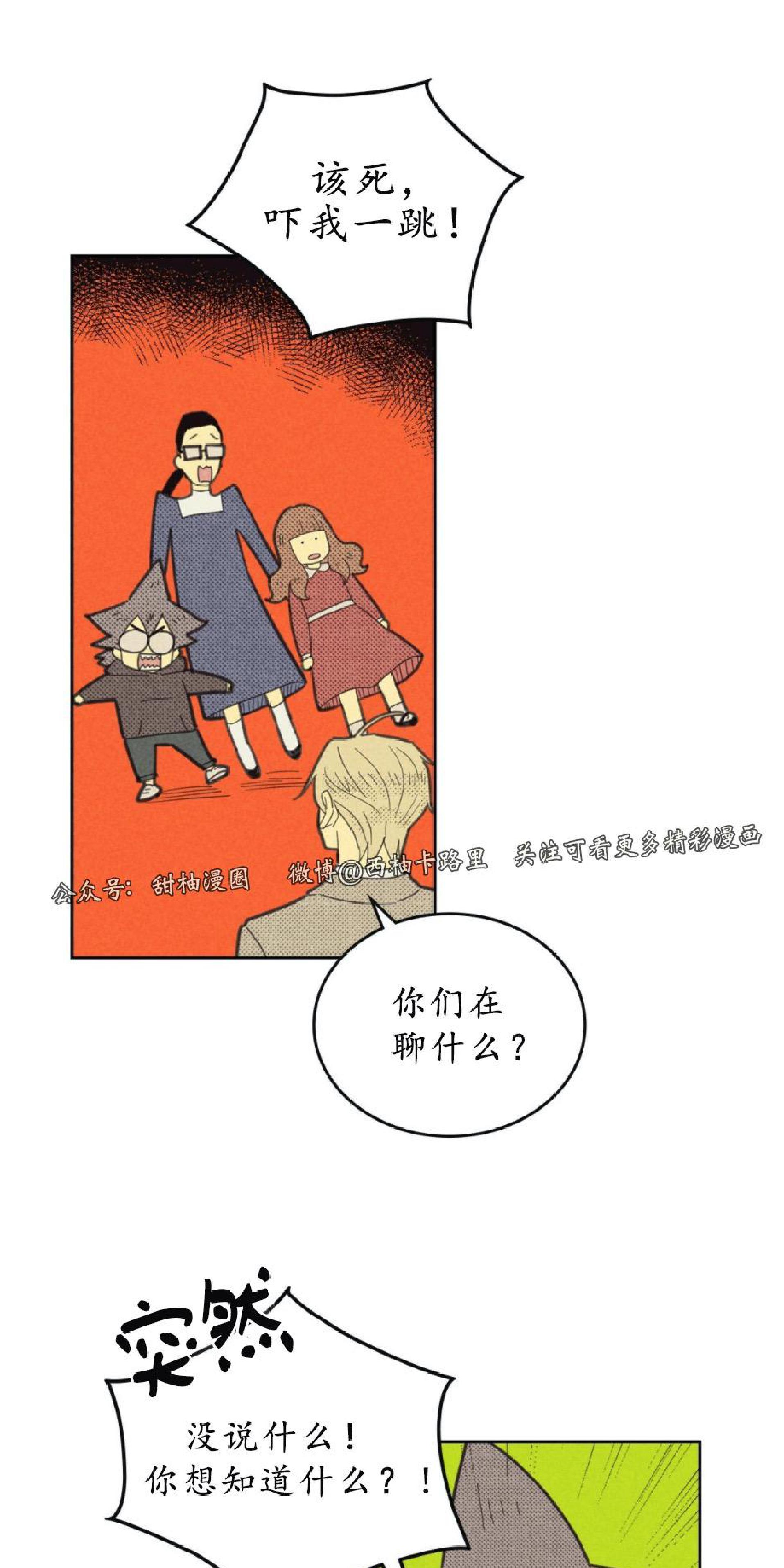 onoroff[耽美]韩漫全集-第69话无删减无遮挡章节图片 