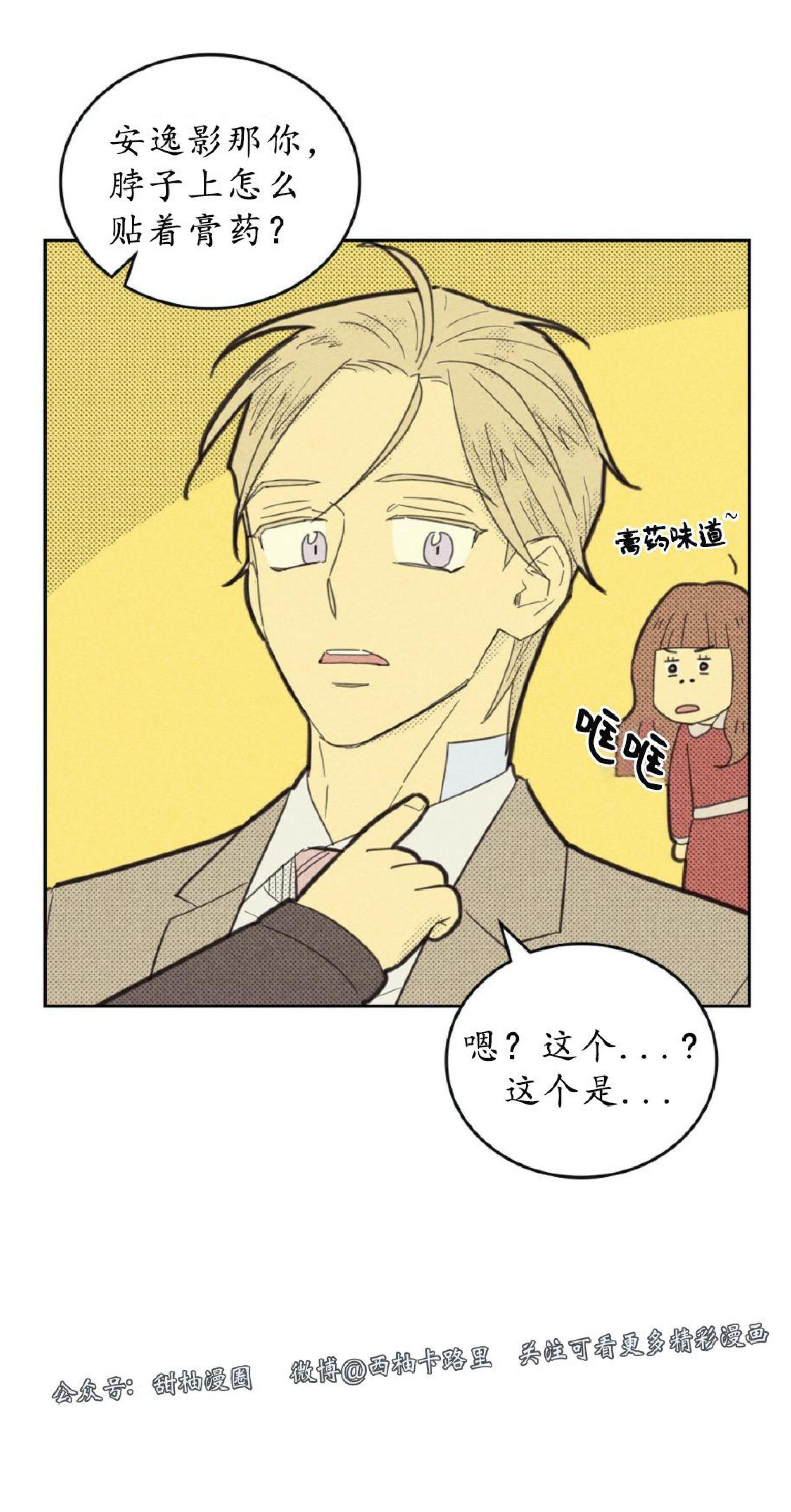 onoroff[耽美]韩漫全集-第69话无删减无遮挡章节图片 