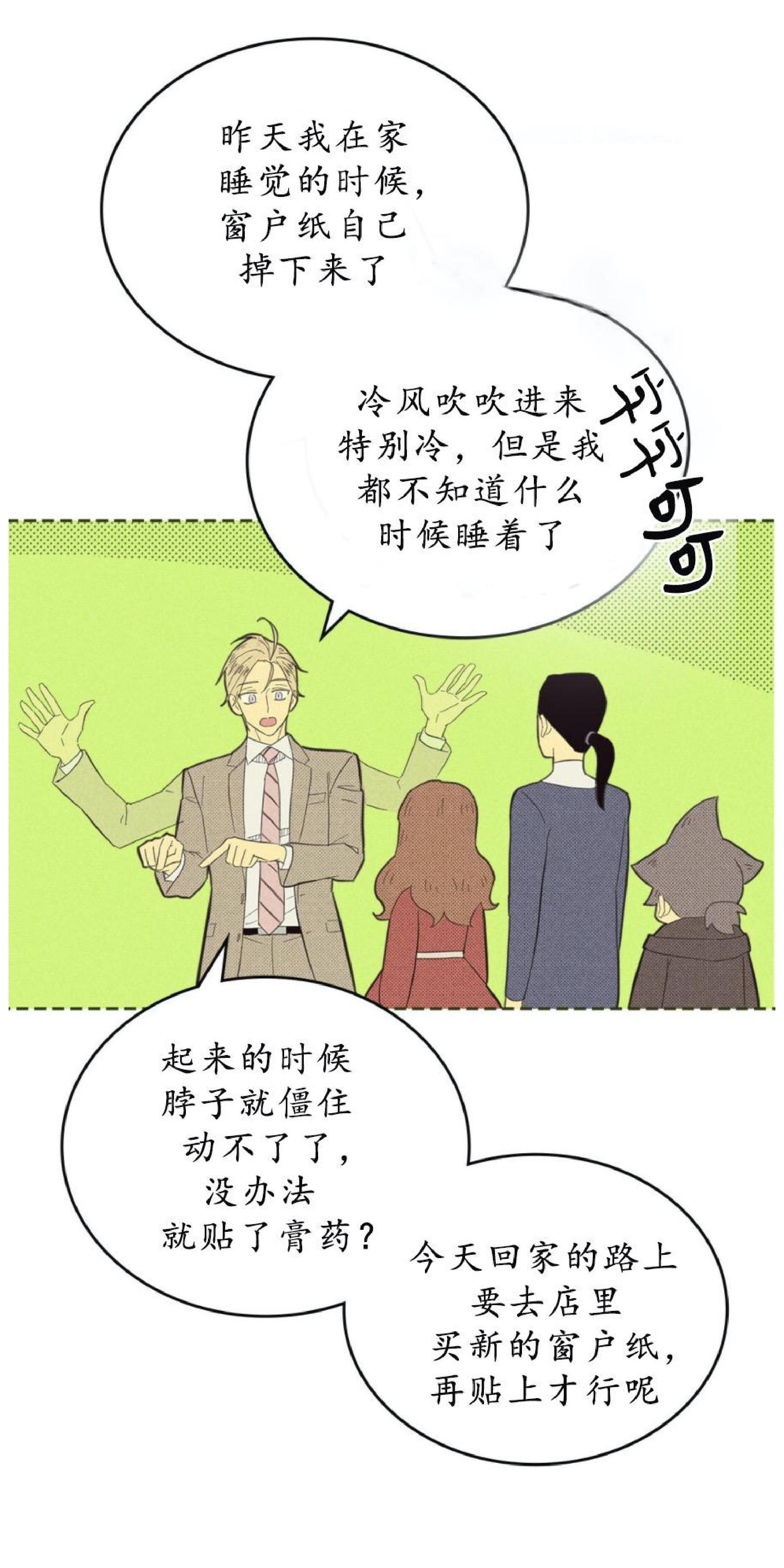 onoroff[耽美]韩漫全集-第69话无删减无遮挡章节图片 