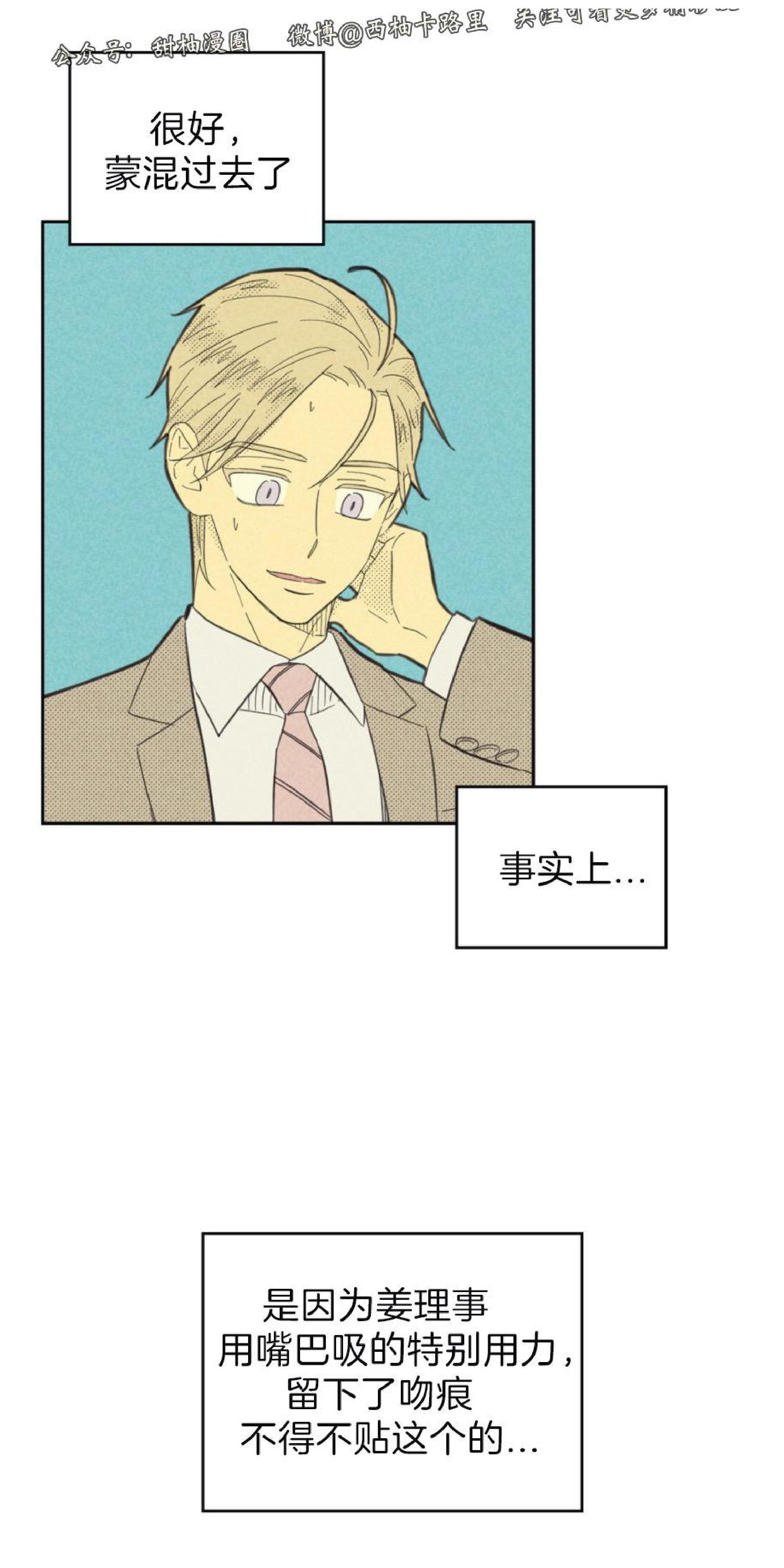 onoroff[耽美]韩漫全集-第69话无删减无遮挡章节图片 