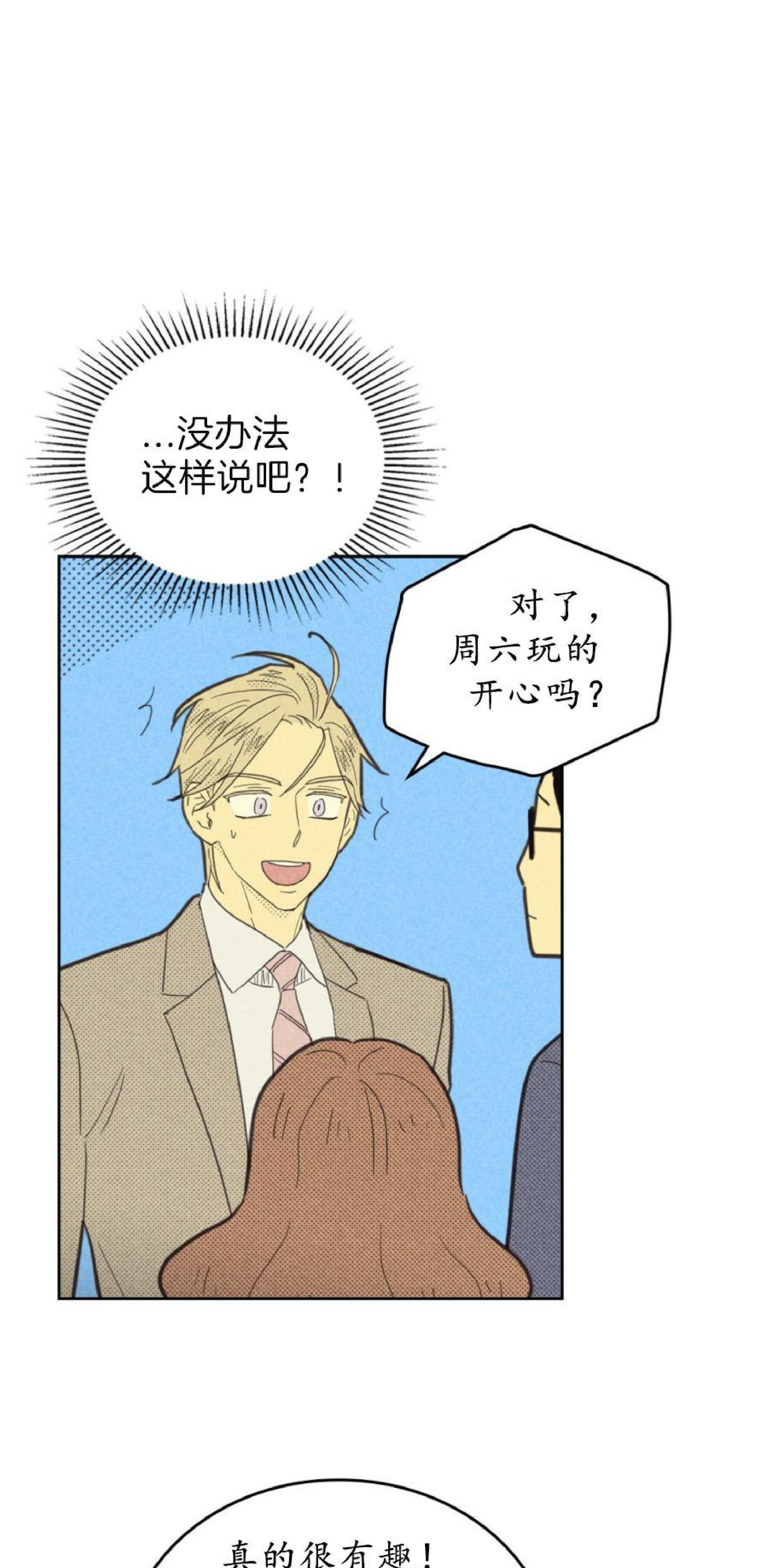onoroff[耽美]韩漫全集-第69话无删减无遮挡章节图片 