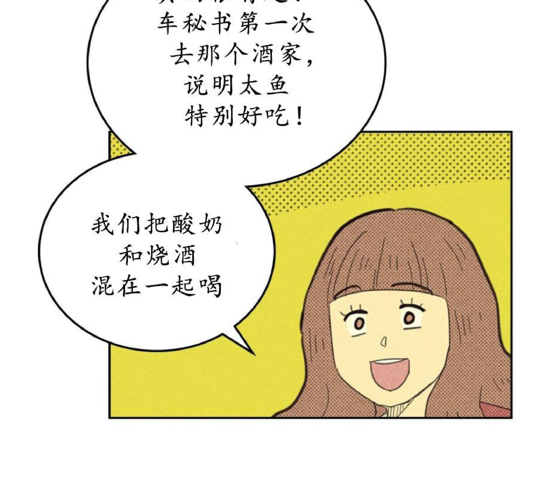 onoroff[耽美]韩漫全集-第69话无删减无遮挡章节图片 