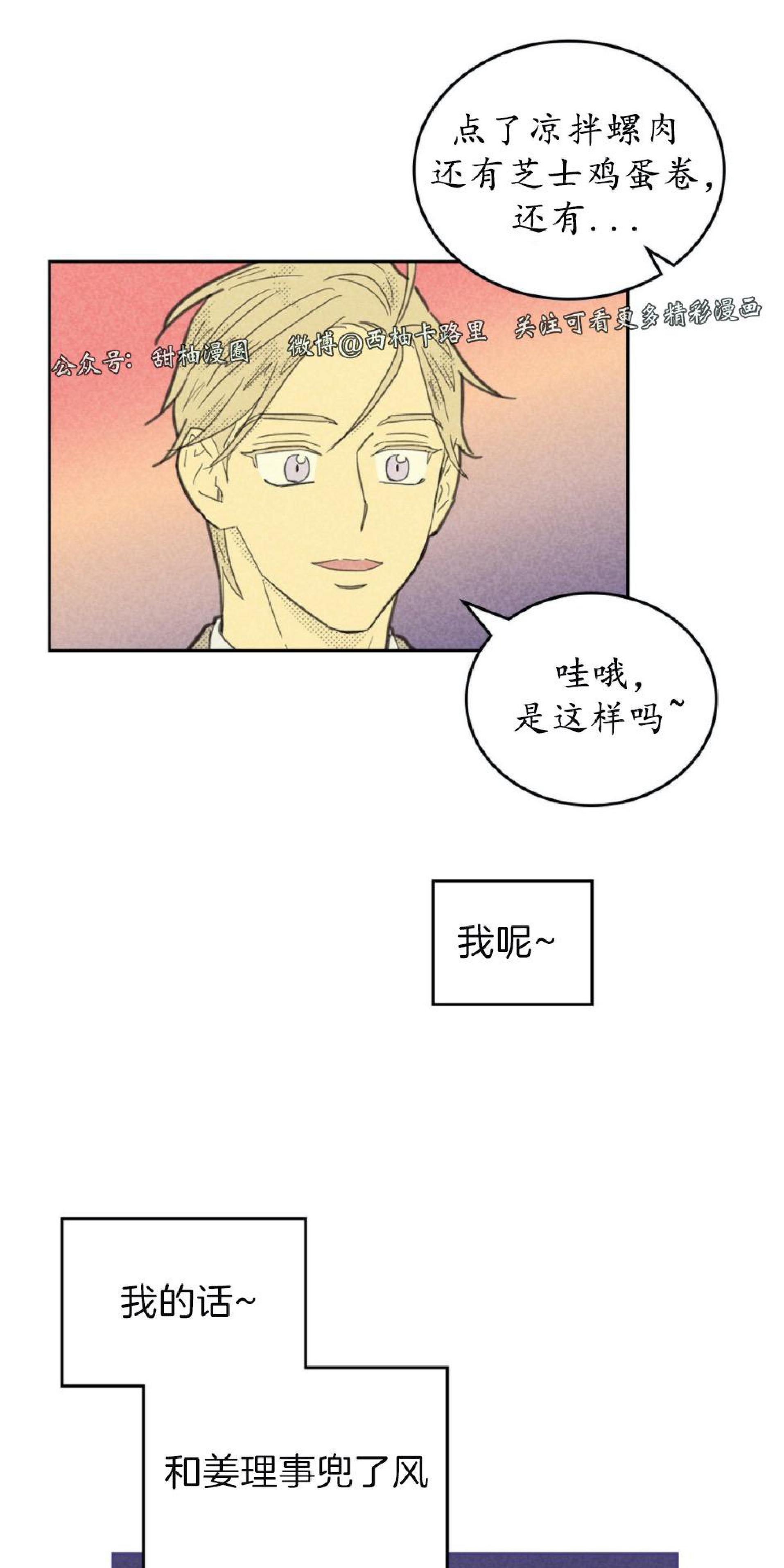 onoroff[耽美]韩漫全集-第69话无删减无遮挡章节图片 