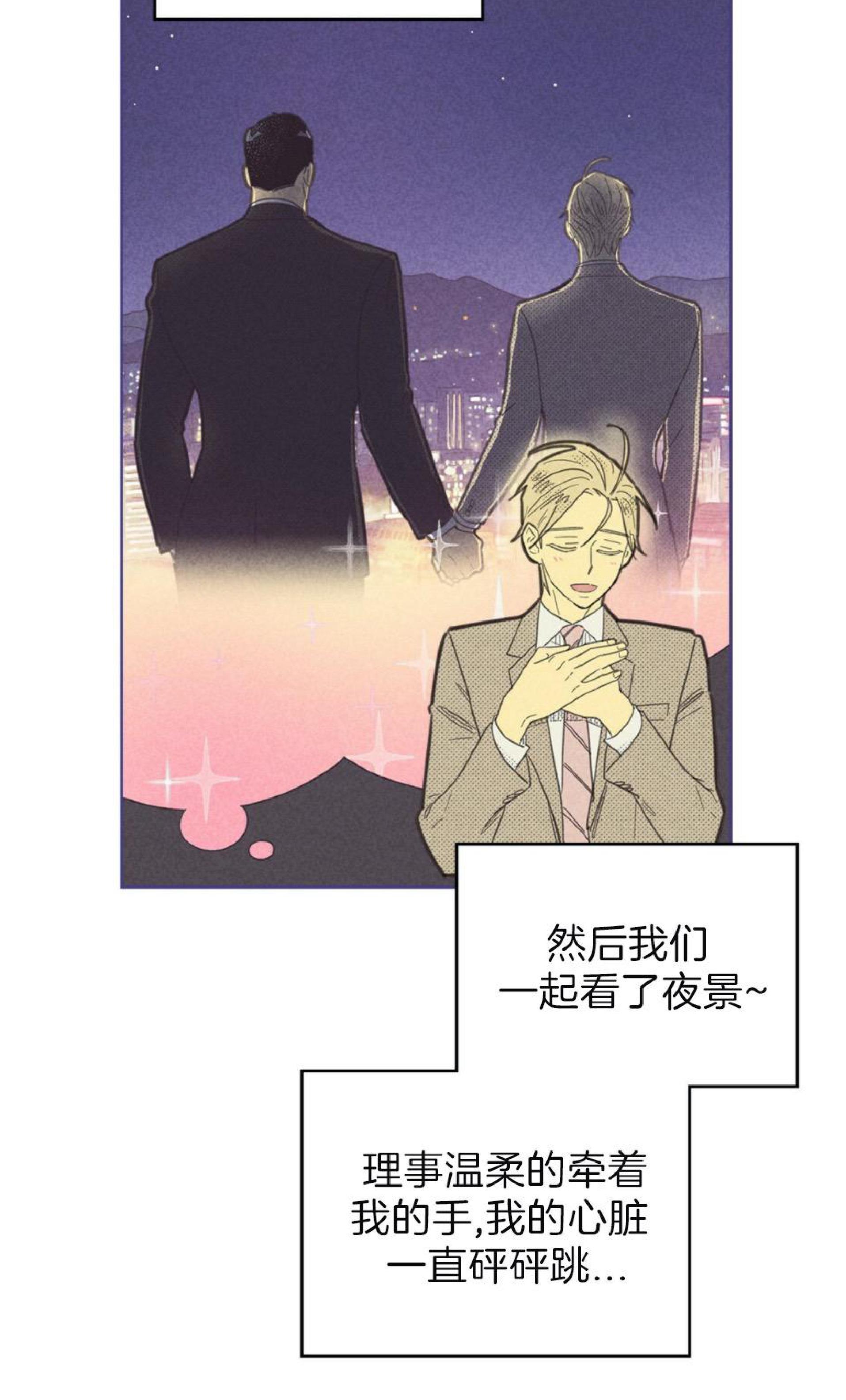 onoroff[耽美]韩漫全集-第69话无删减无遮挡章节图片 