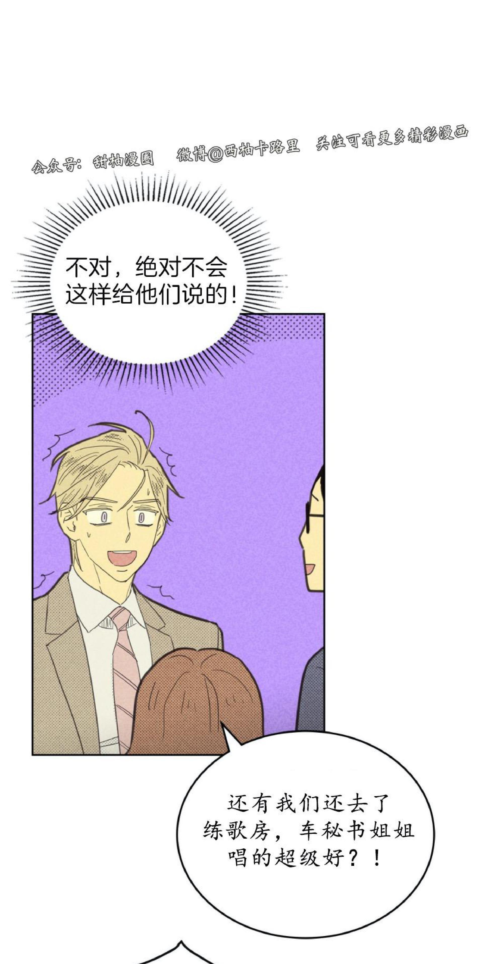 onoroff[耽美]韩漫全集-第69话无删减无遮挡章节图片 