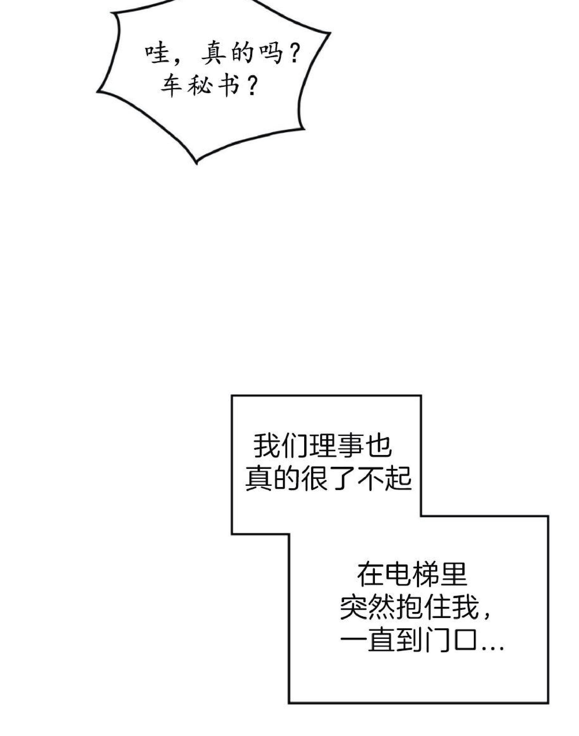 onoroff[耽美]韩漫全集-第69话无删减无遮挡章节图片 