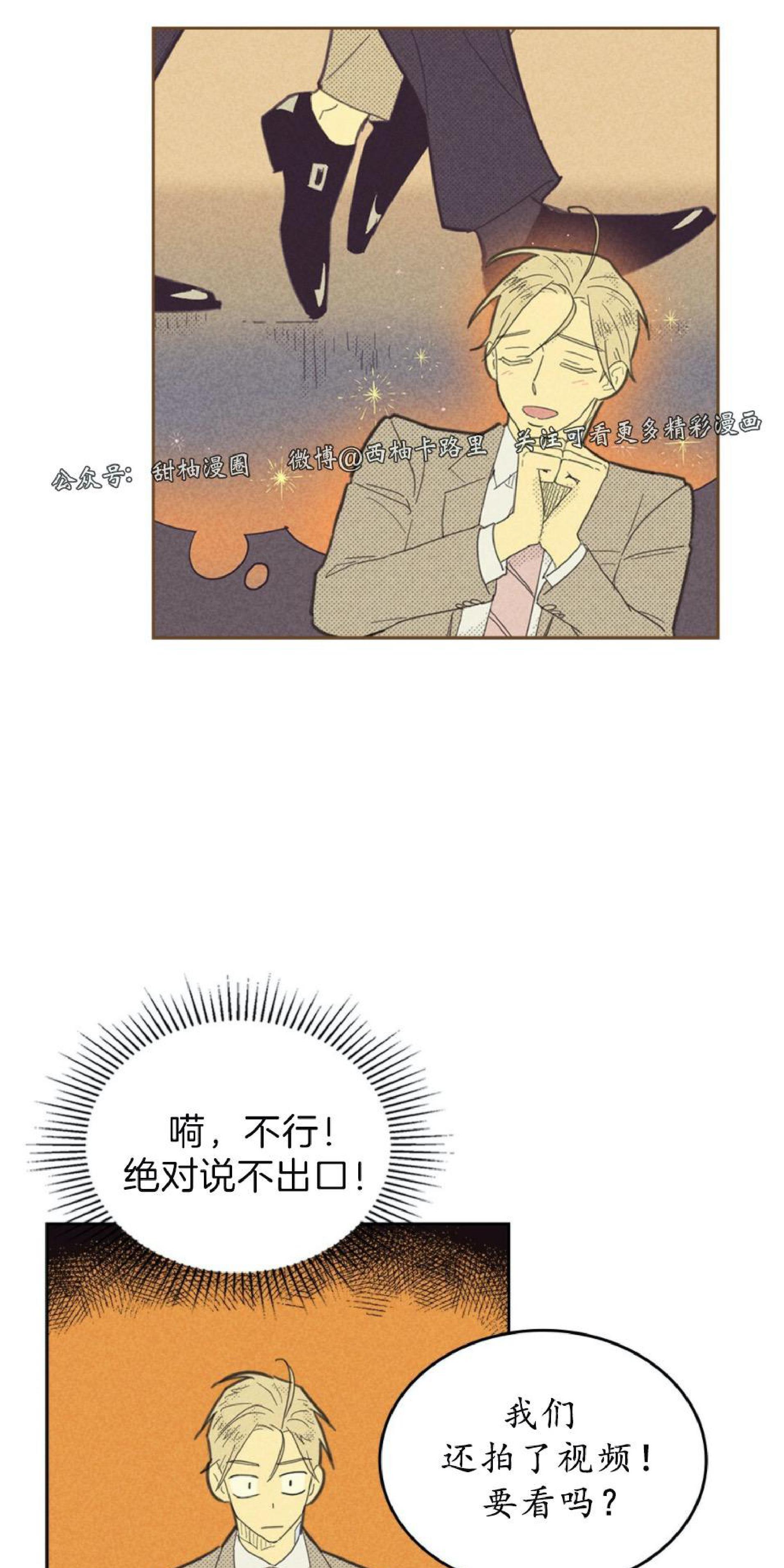 onoroff[耽美]韩漫全集-第69话无删减无遮挡章节图片 